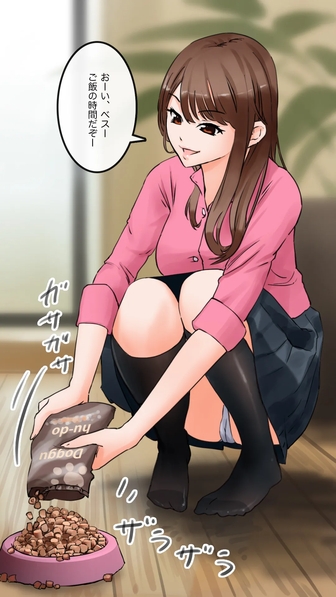It's normal to urinate when feeding your pet [jpOnly] (Pixiv Fanbox) image number 2