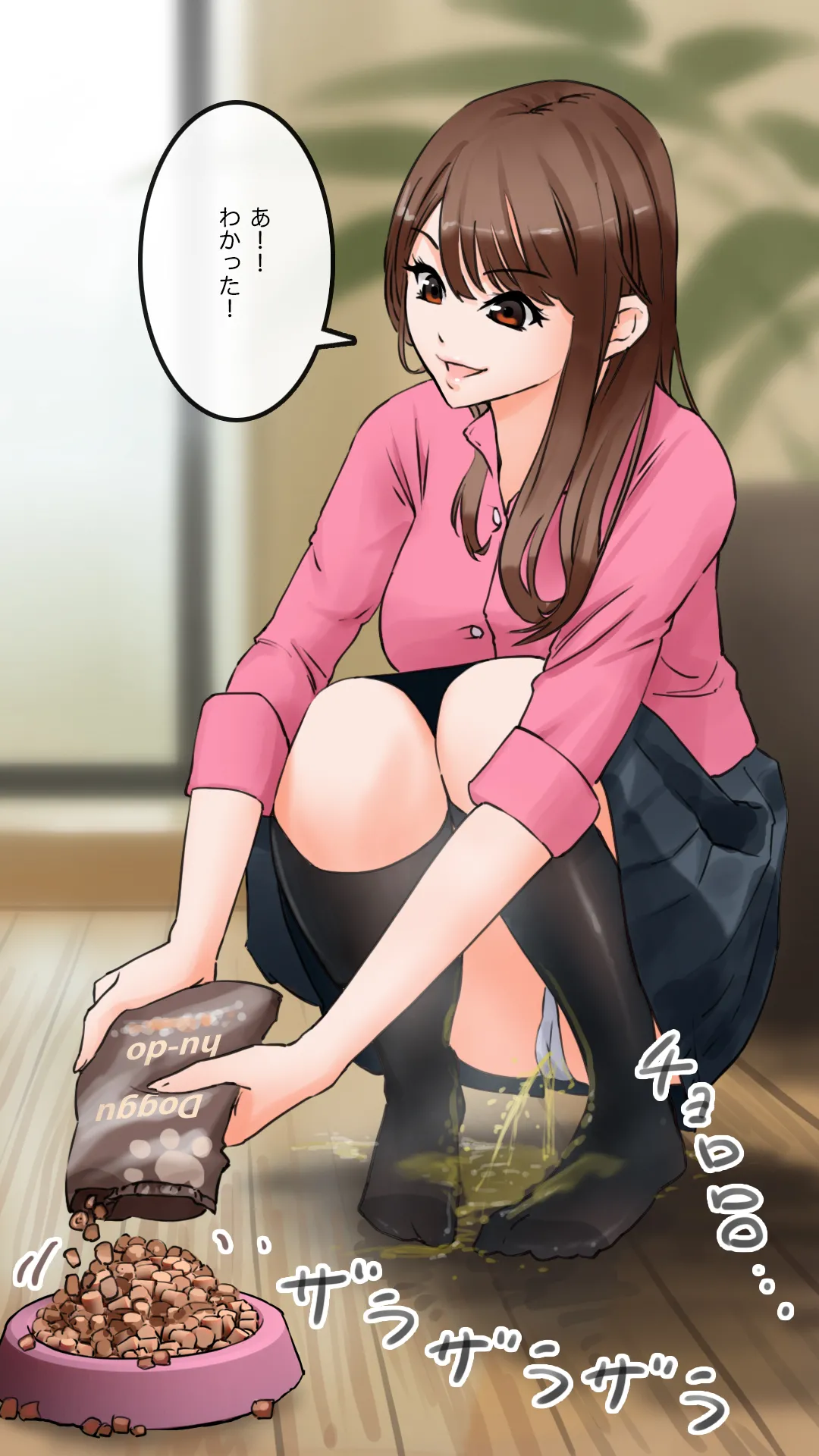 It's normal to urinate when feeding your pet [jpOnly] (Pixiv Fanbox) image number 9