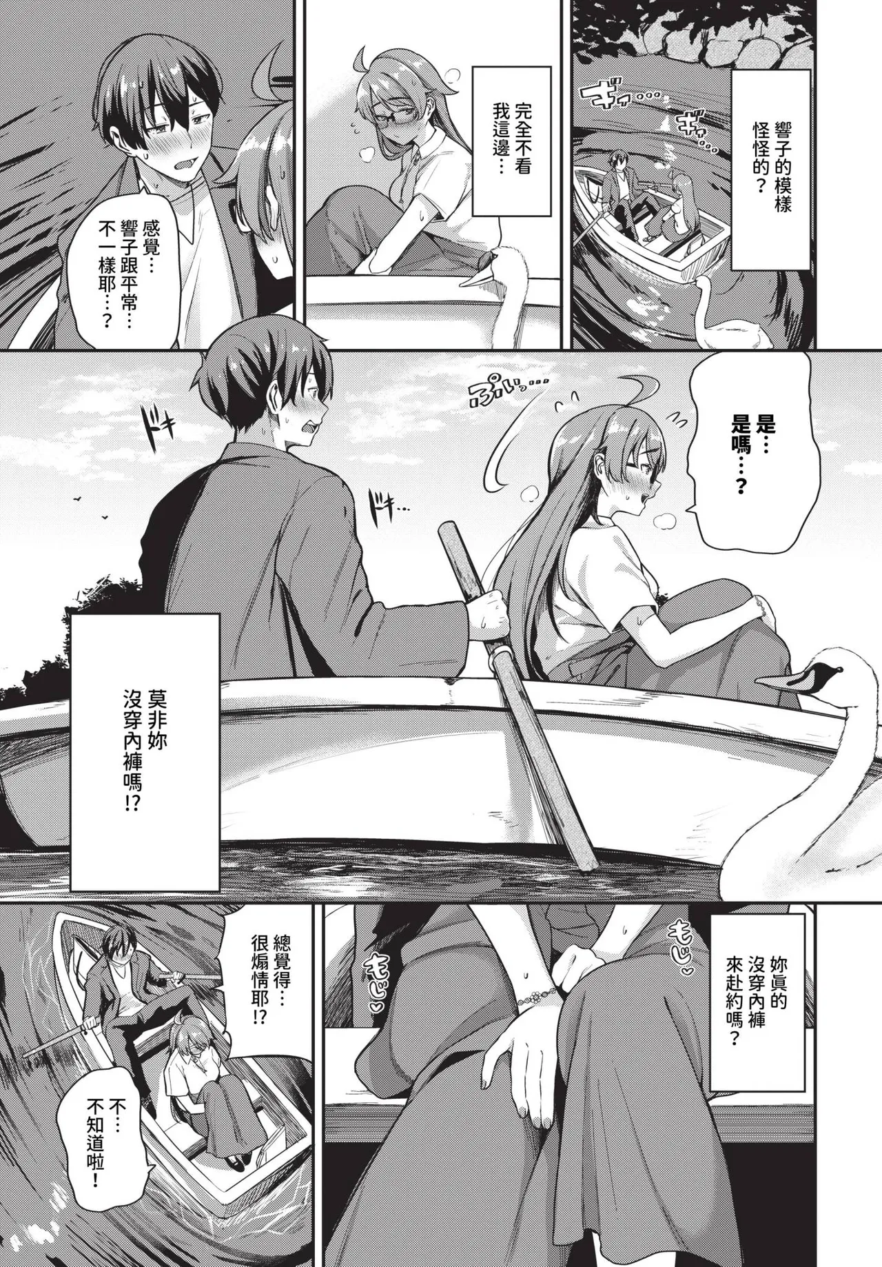 [東條土筆] キミ色に染まって… [中国翻訳] [無修正] [DL版] Bildnummer 3