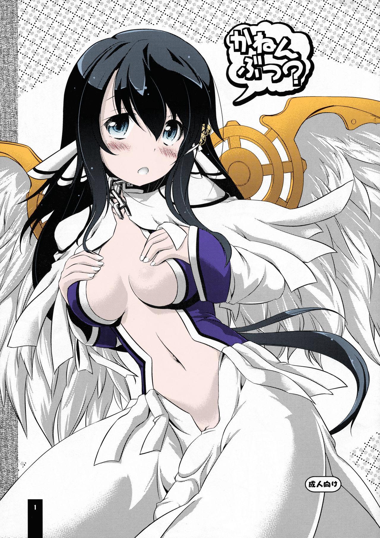 Sora no Otoshimono - Kanen Butsu Bildnummer 1