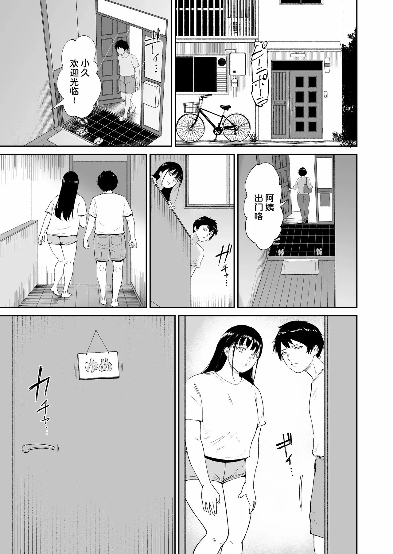 [yogurt (bifidus)] Nuugyuu Musume [Chinese] [雪汐个人机翻] [Digital] imagen número 20