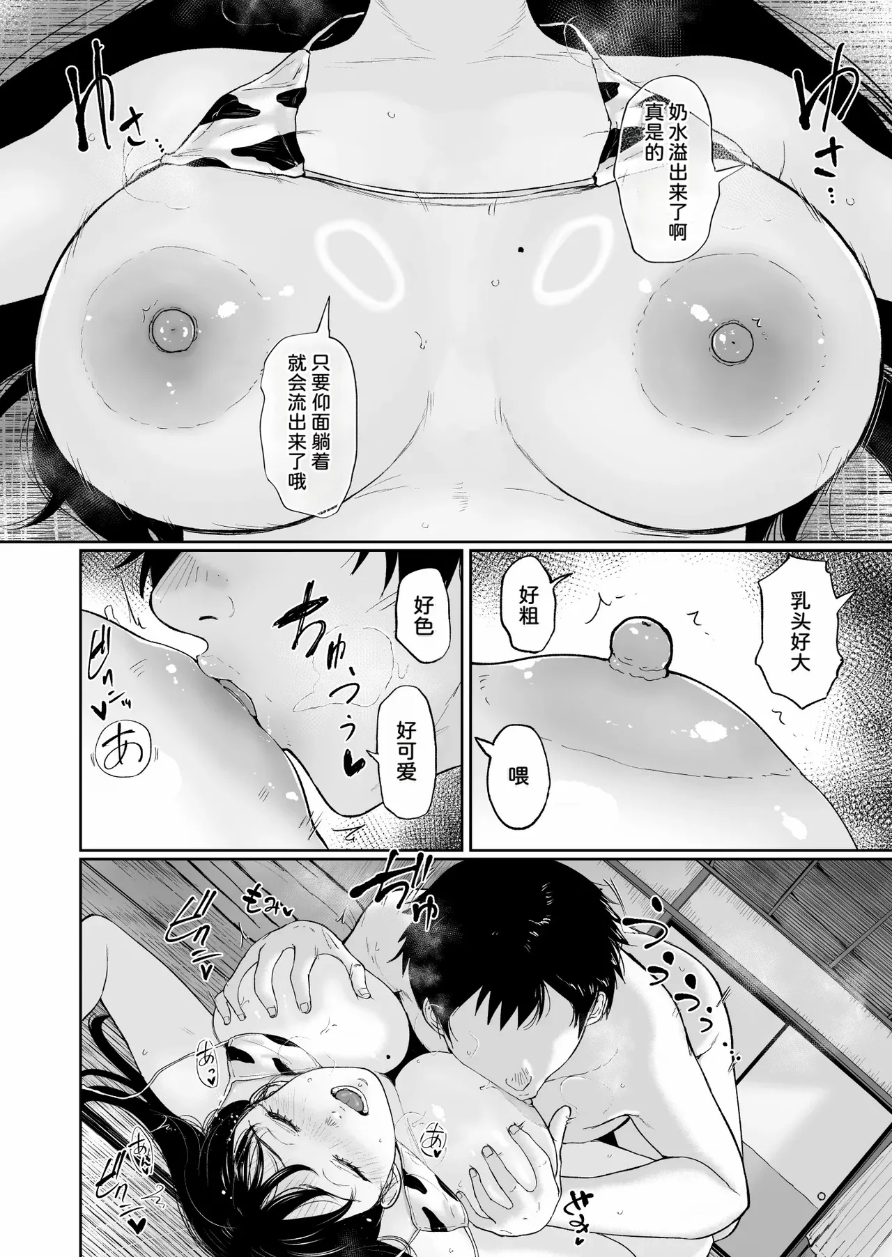 [yogurt (bifidus)] Nuugyuu Musume [Chinese] [雪汐个人机翻] [Digital] imagen número 23