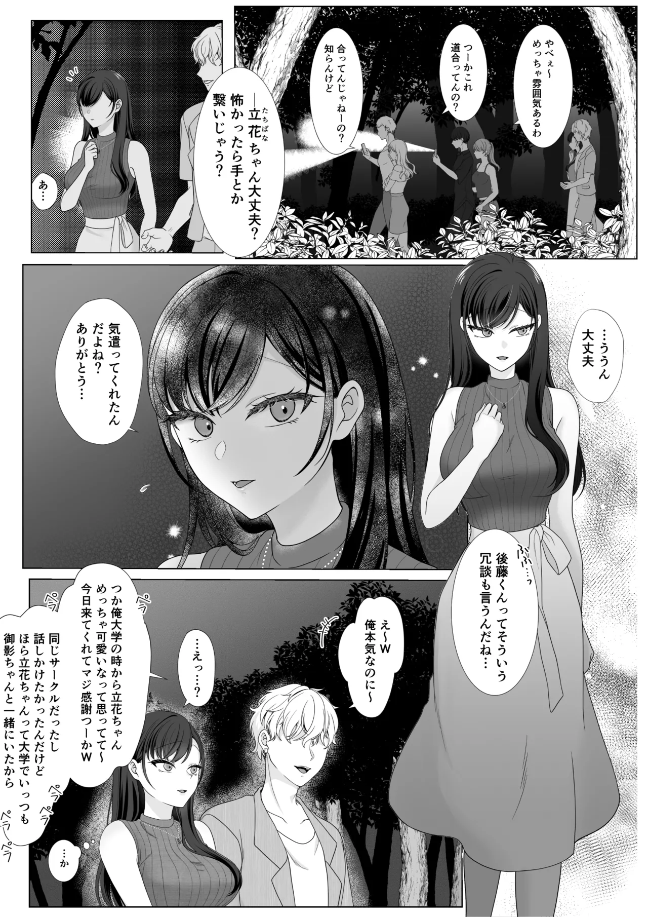 [70% human] Harata-sama no Okiniiri | Harata-sama’s favorite 图片编号 3