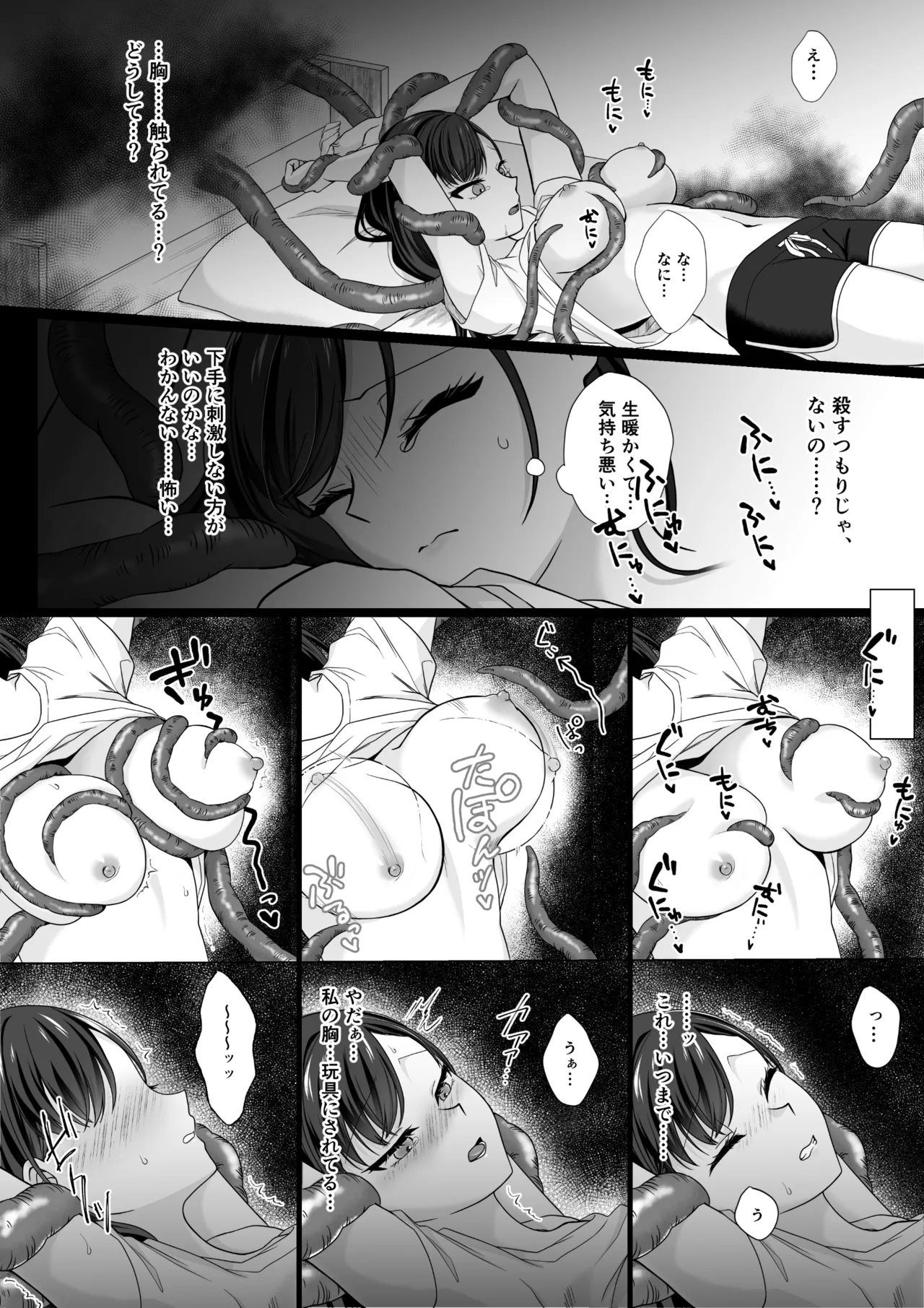 [70% human] Harata-sama no Okiniiri | Harata-sama’s favorite 图片编号 13