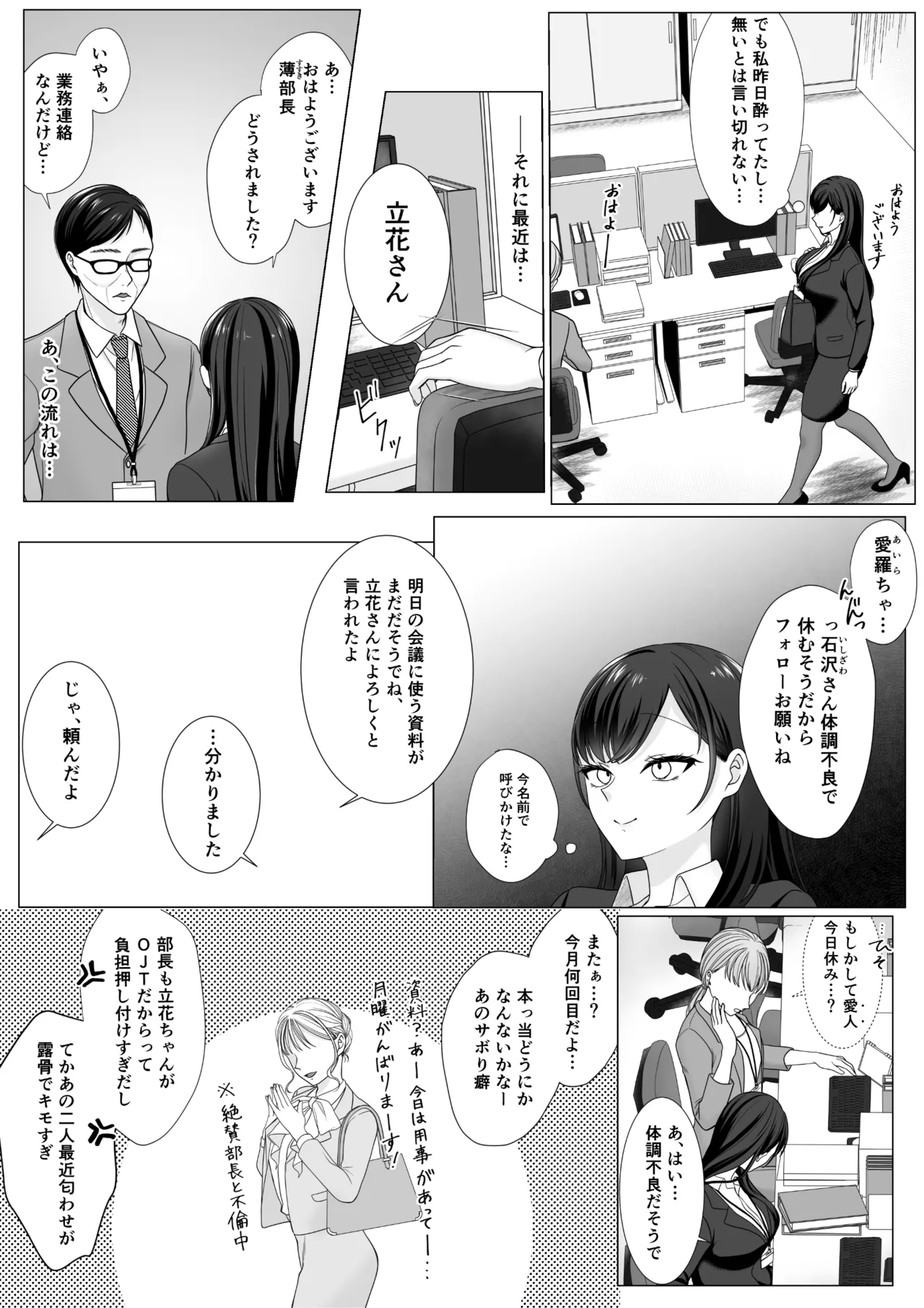 [70% human] Harata-sama no Okiniiri | Harata-sama’s favorite 图片编号 19