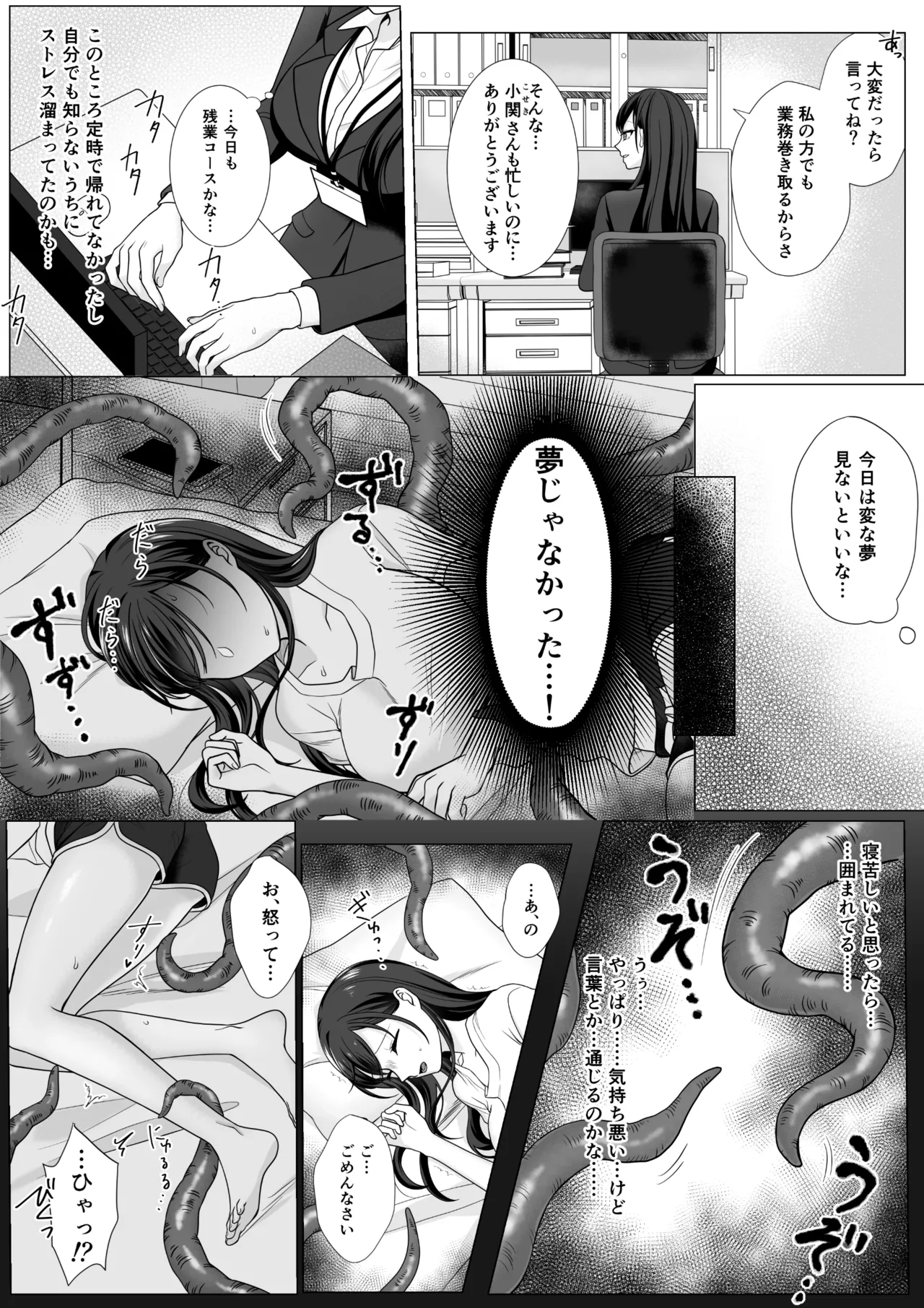 [70% human] Harata-sama no Okiniiri | Harata-sama’s favorite 图片编号 20