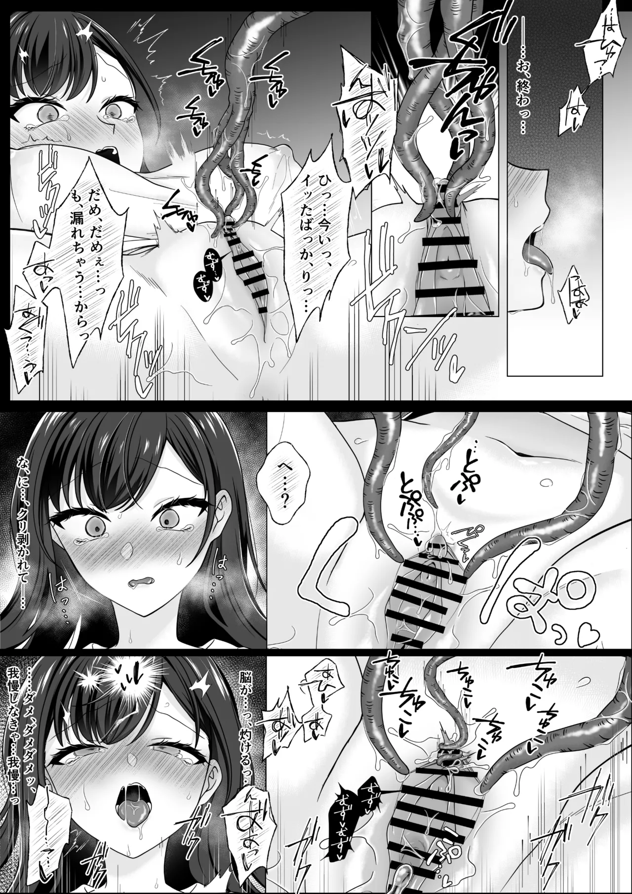 [70% human] Harata-sama no Okiniiri | Harata-sama’s favorite 图片编号 27