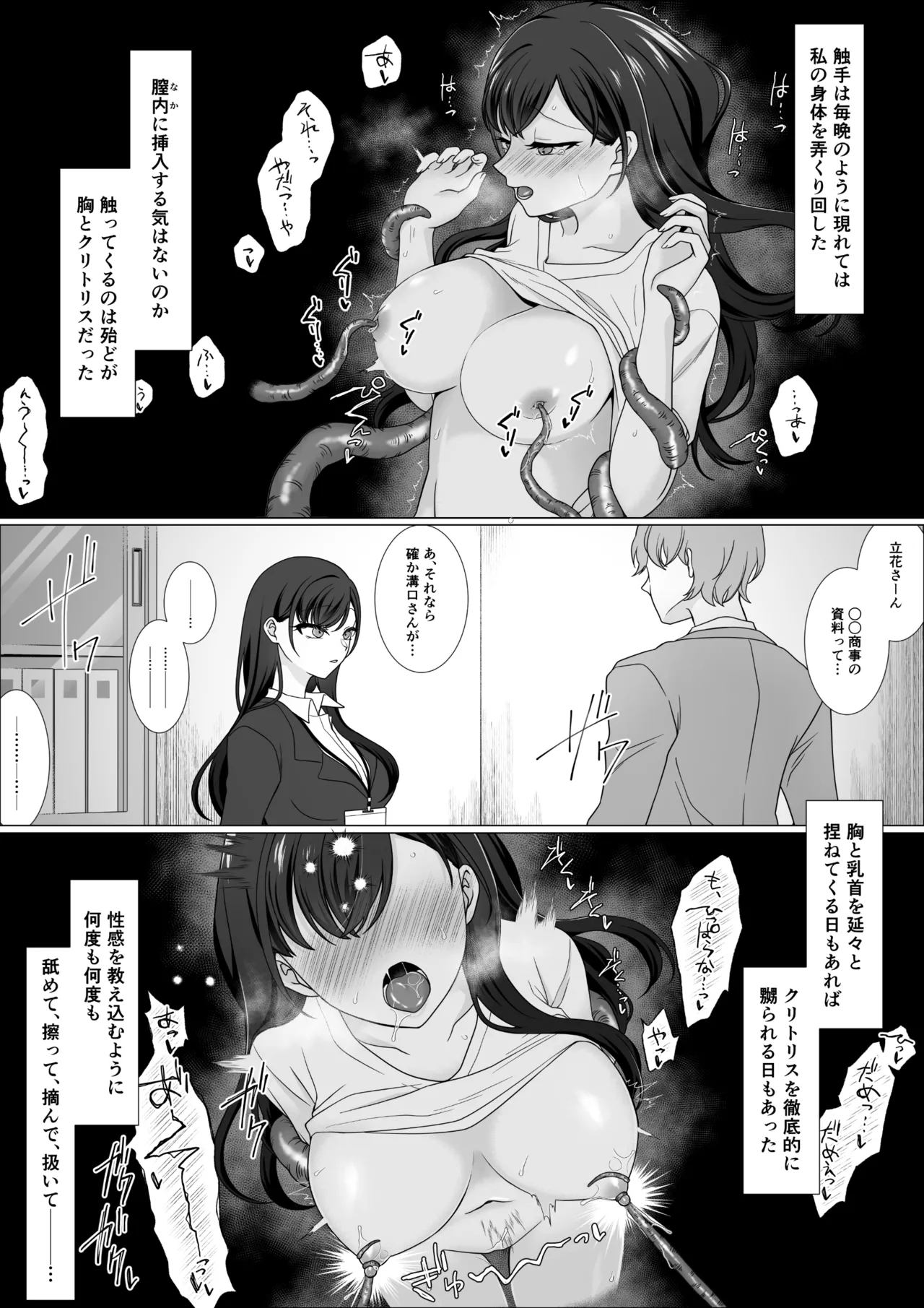 [70% human] Harata-sama no Okiniiri | Harata-sama’s favorite 图片编号 29