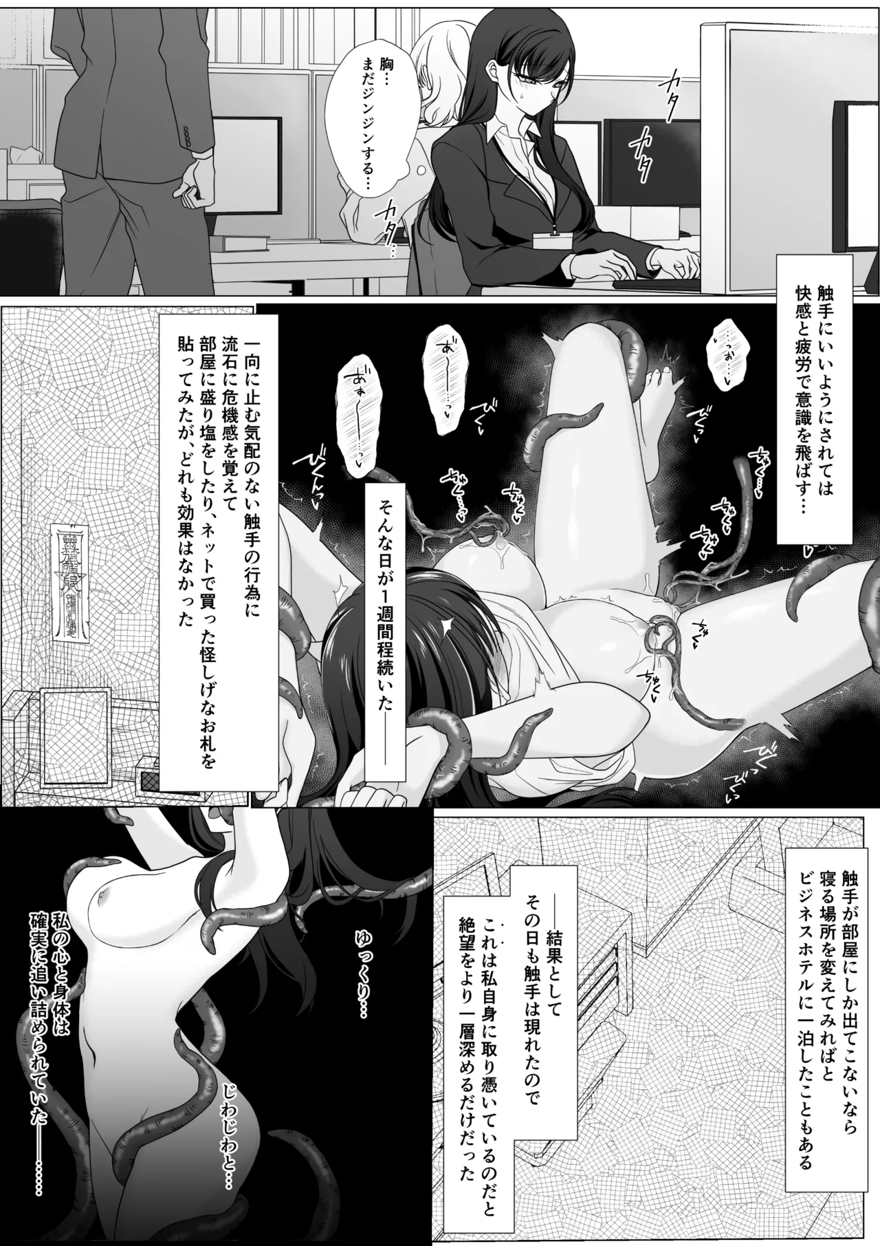 [70% human] Harata-sama no Okiniiri | Harata-sama’s favorite 图片编号 30