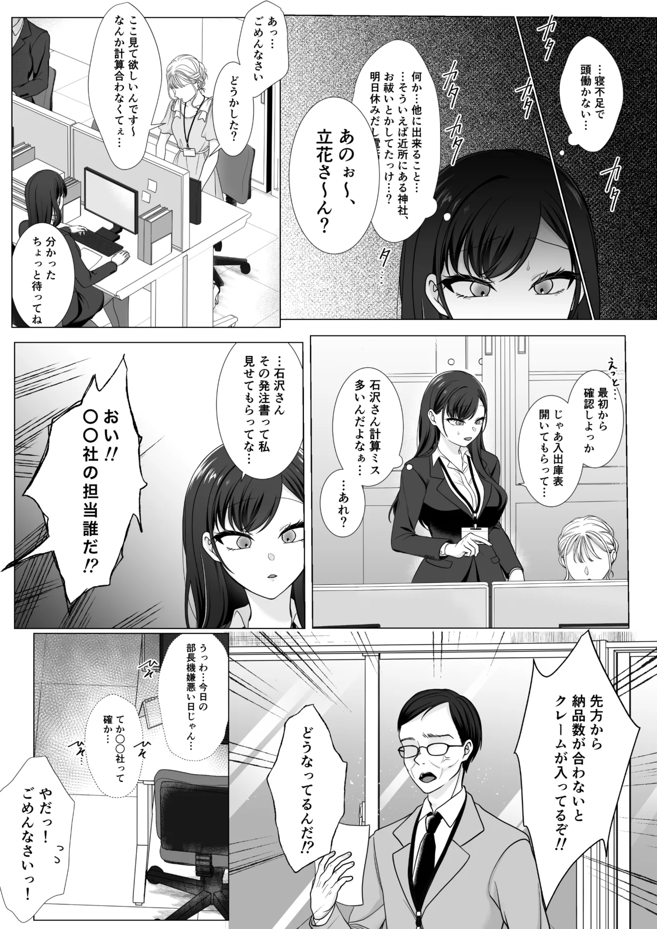 [70% human] Harata-sama no Okiniiri | Harata-sama’s favorite 图片编号 33