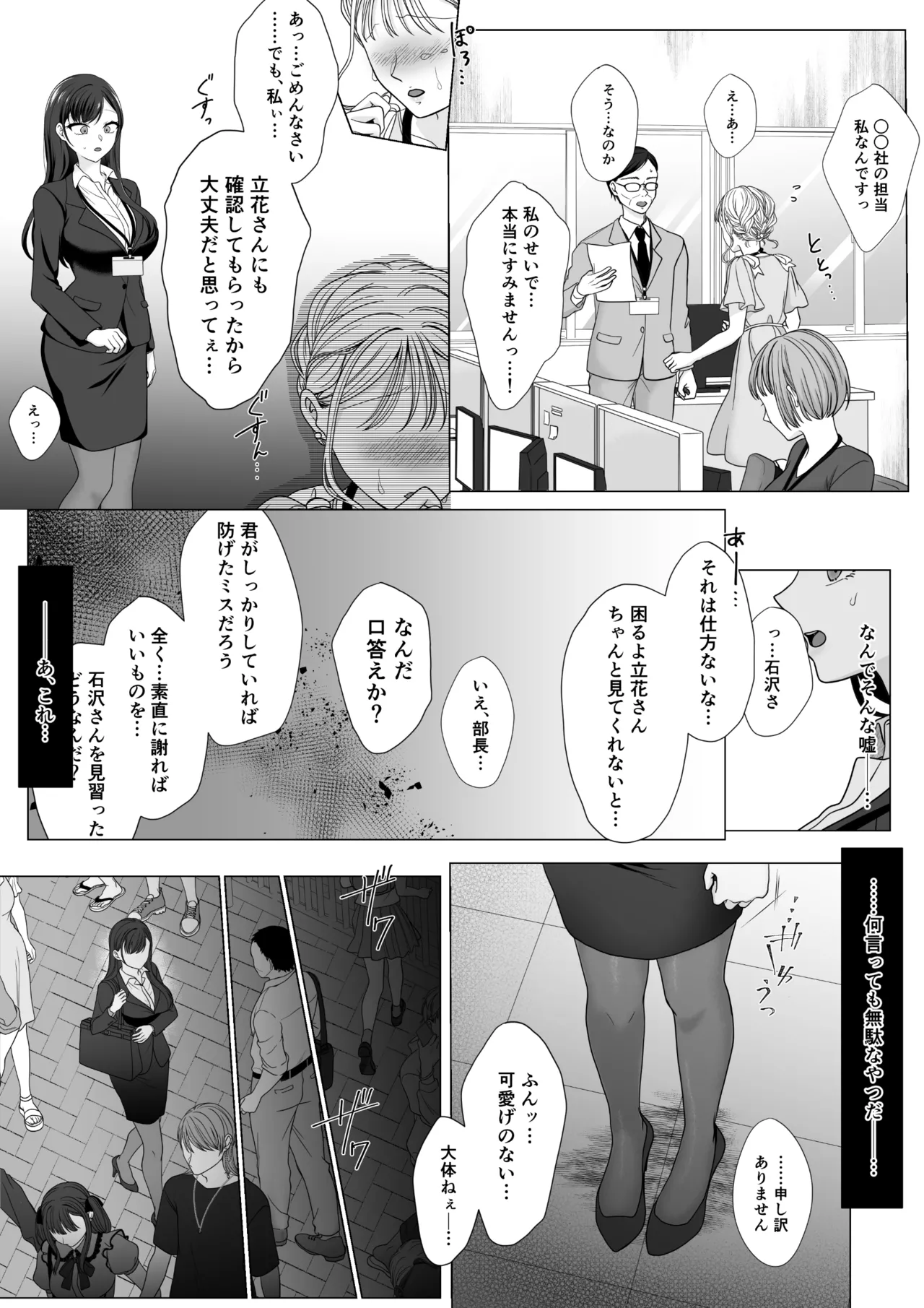 [70% human] Harata-sama no Okiniiri | Harata-sama’s favorite 图片编号 34