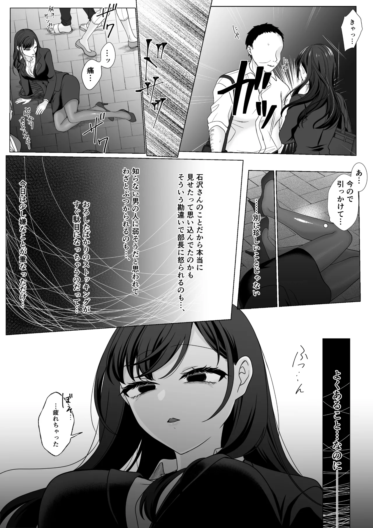 [70% human] Harata-sama no Okiniiri | Harata-sama’s favorite 图片编号 35