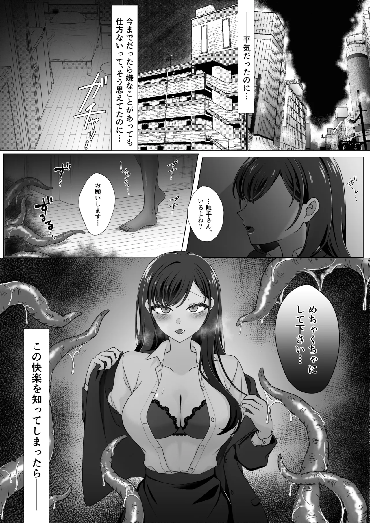 [70% human] Harata-sama no Okiniiri | Harata-sama’s favorite 图片编号 36