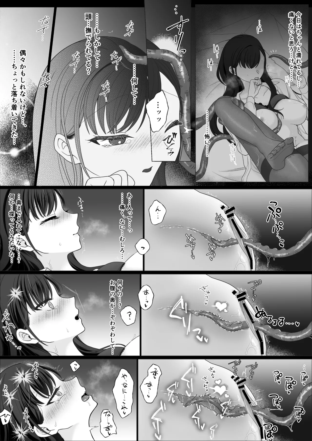 [70% human] Harata-sama no Okiniiri | Harata-sama’s favorite 图片编号 44