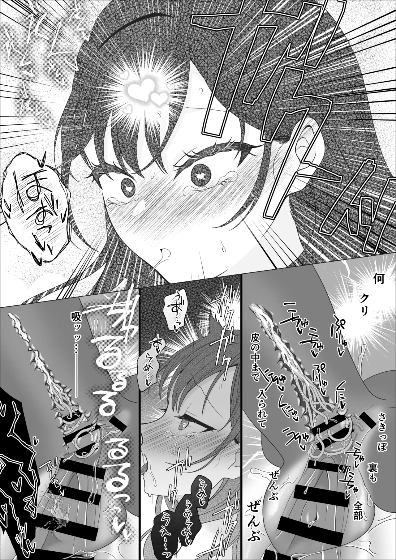 [70% human] Harata-sama no Okiniiri | Harata-sama’s favorite 图片编号 51