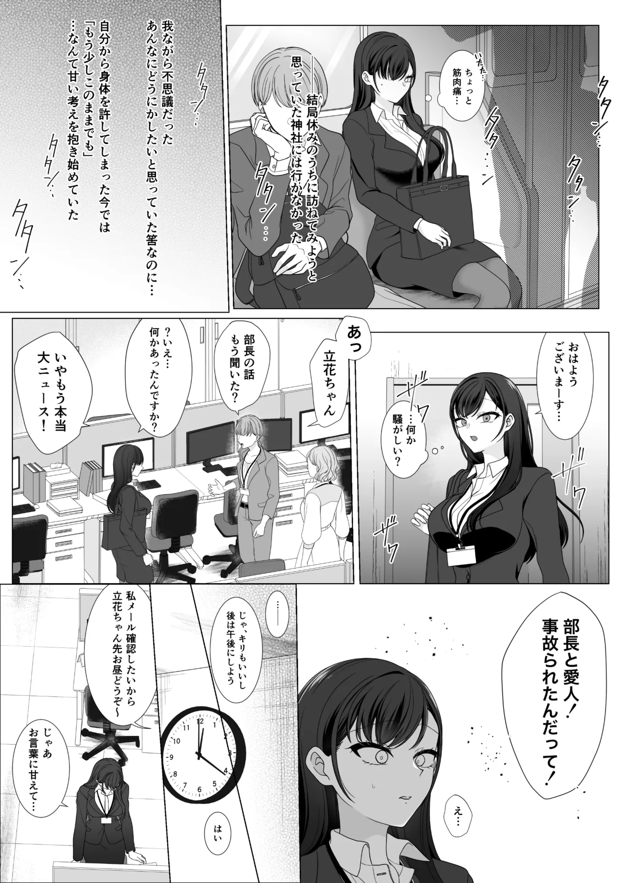 [70% human] Harata-sama no Okiniiri | Harata-sama’s favorite 图片编号 61