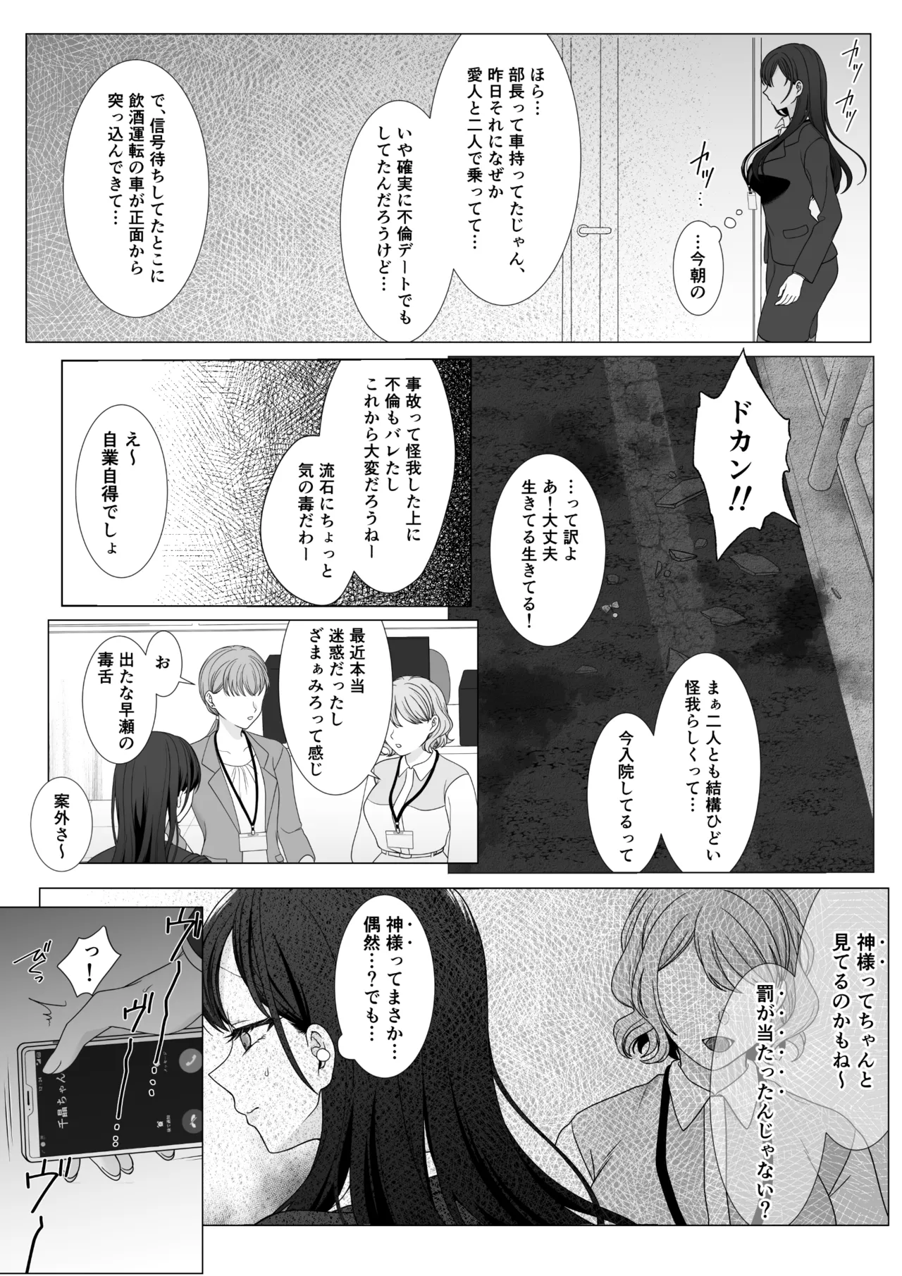 [70% human] Harata-sama no Okiniiri | Harata-sama’s favorite 图片编号 62