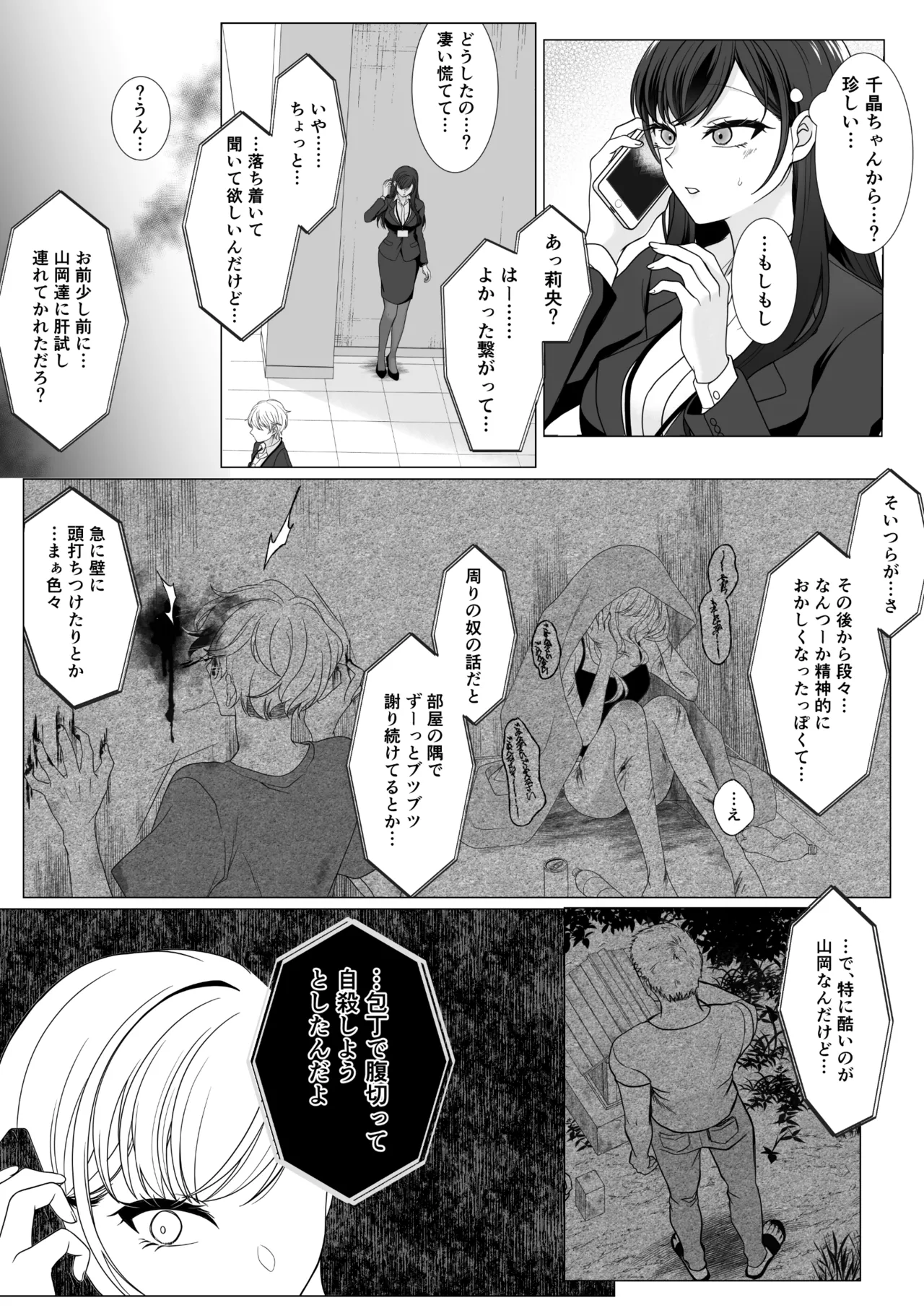 [70% human] Harata-sama no Okiniiri | Harata-sama’s favorite 图片编号 63