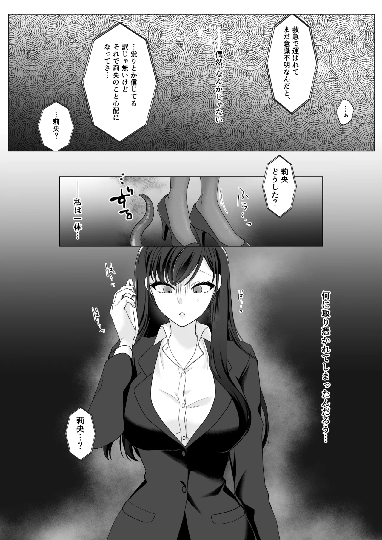 [70% human] Harata-sama no Okiniiri | Harata-sama’s favorite 图片编号 64