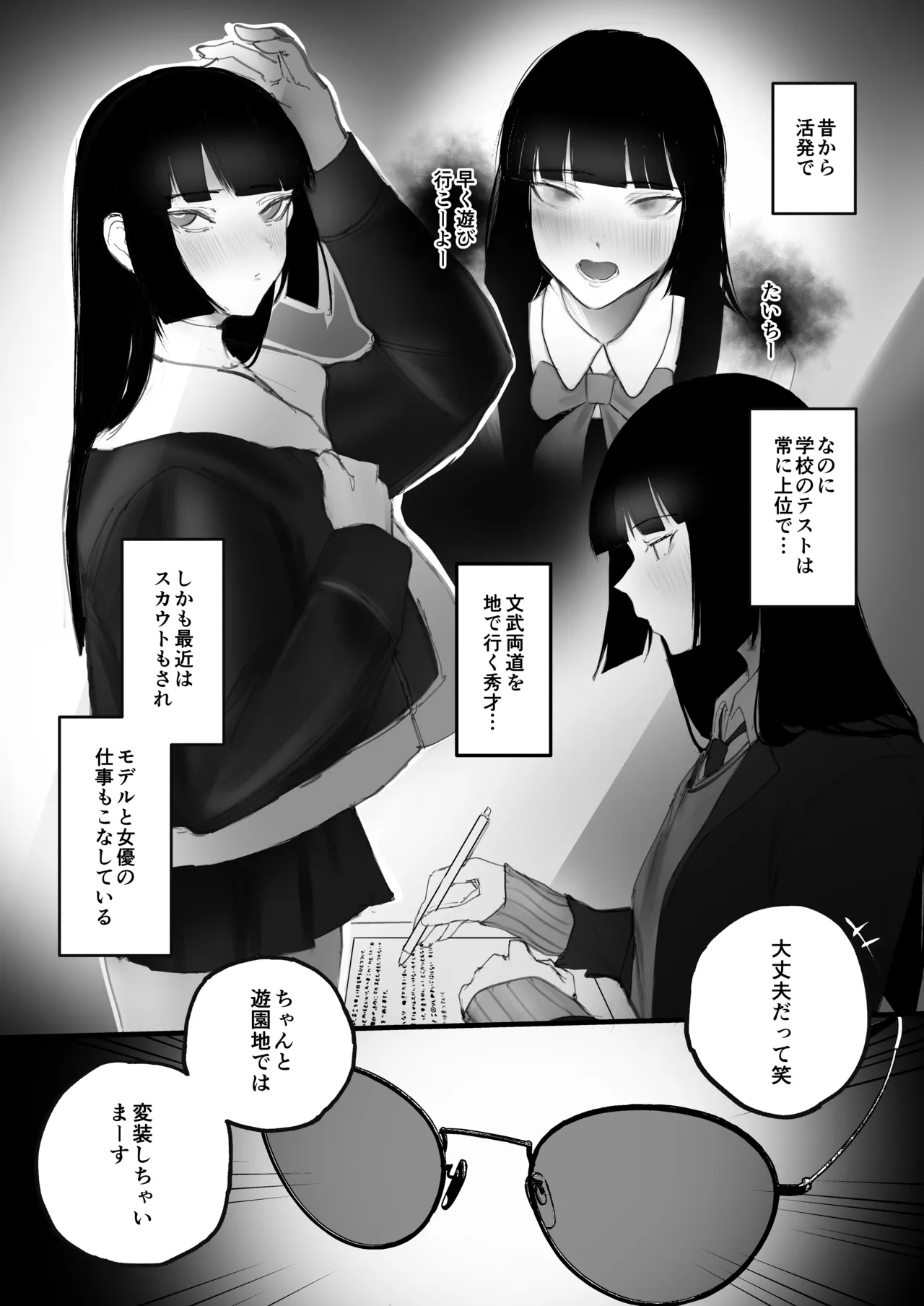[Aisu mochi mochi] Kyouhaku x Keiyaku 图片编号 6