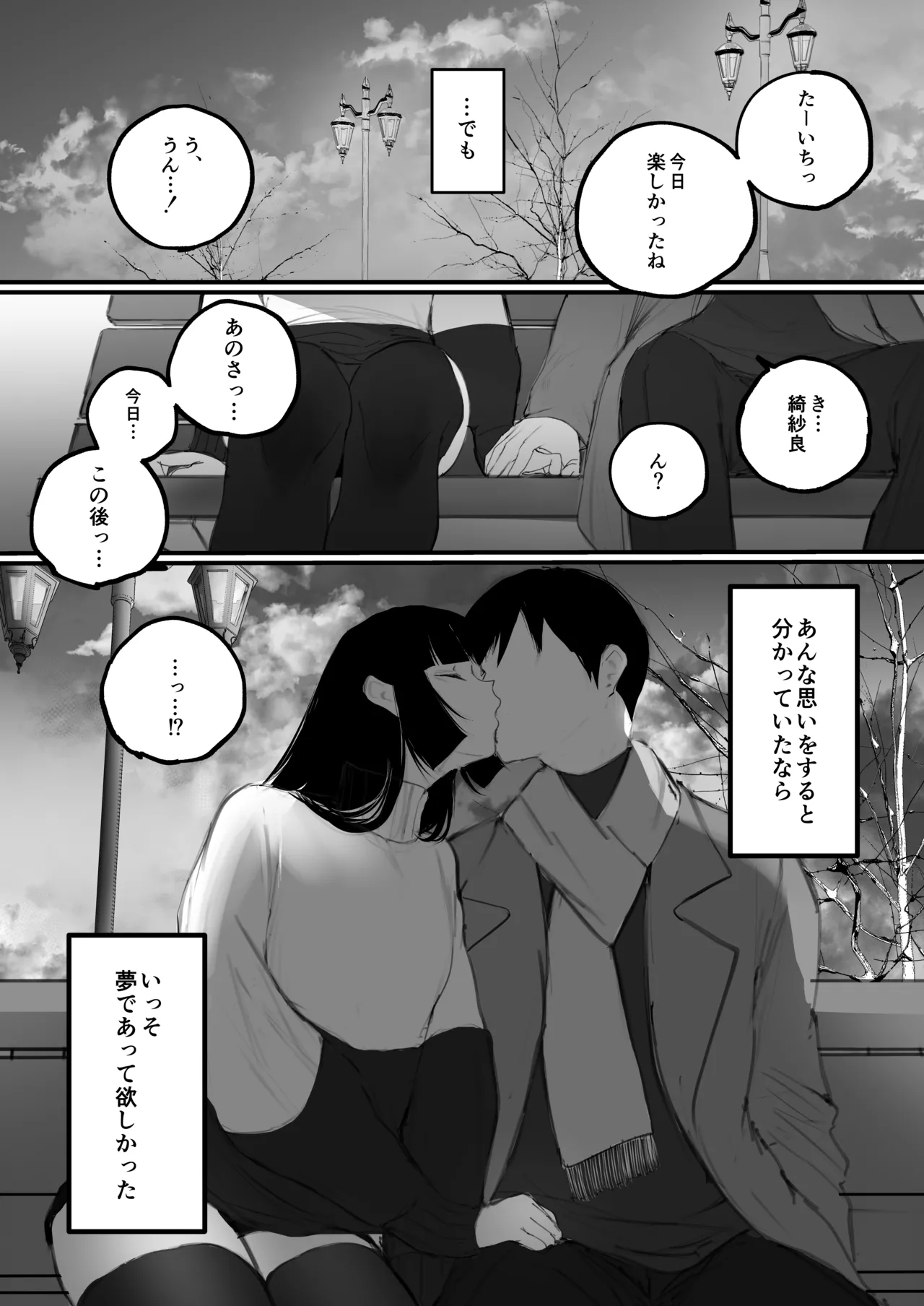 [Aisu mochi mochi] Kyouhaku x Keiyaku 图片编号 8