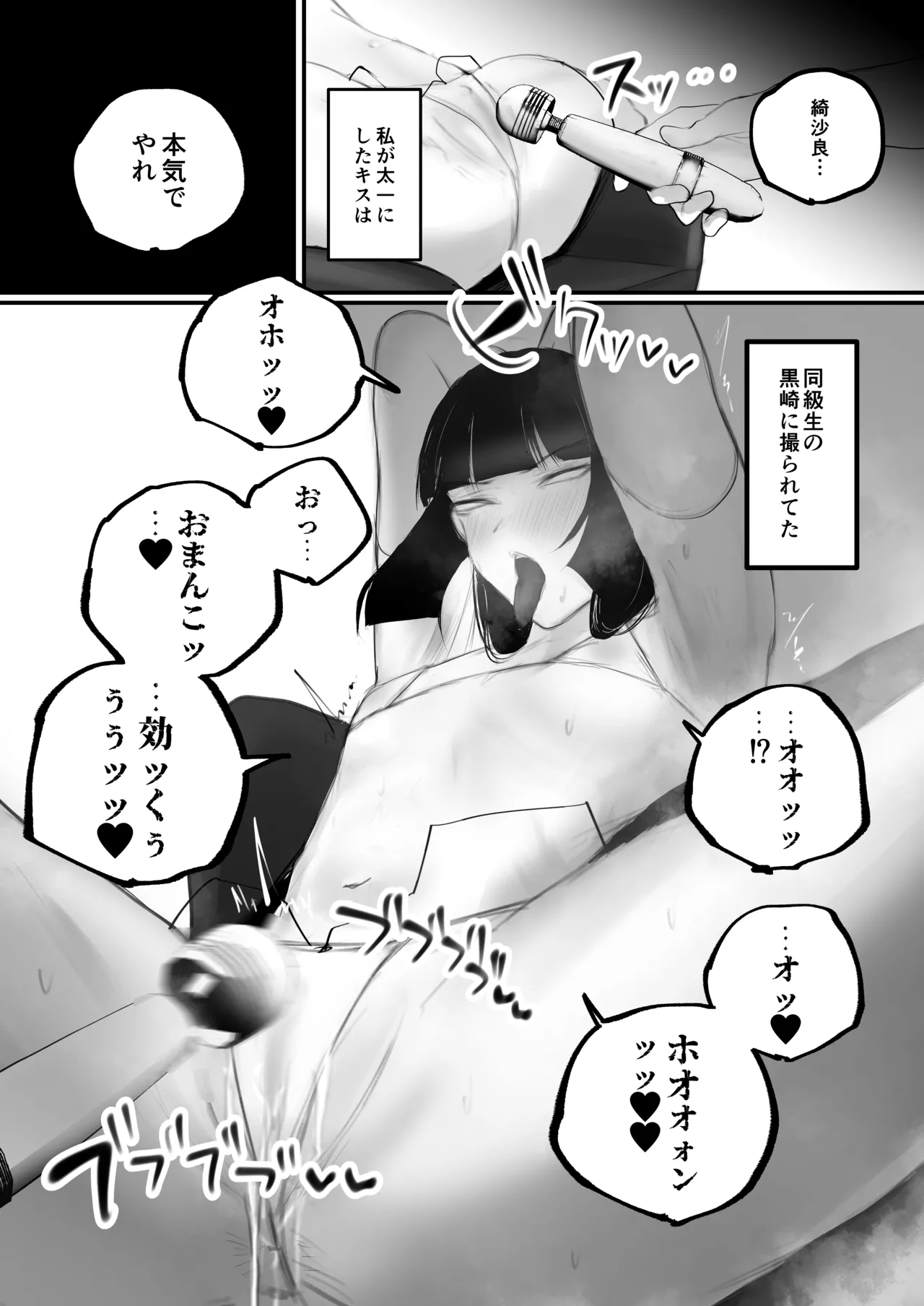 [Aisu mochi mochi] Kyouhaku x Keiyaku 图片编号 13
