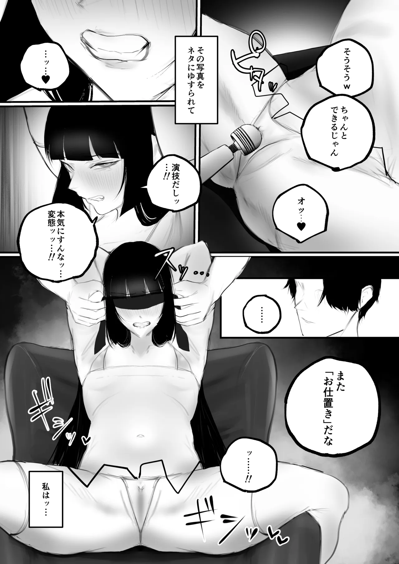 [Aisu mochi mochi] Kyouhaku x Keiyaku 图片编号 14