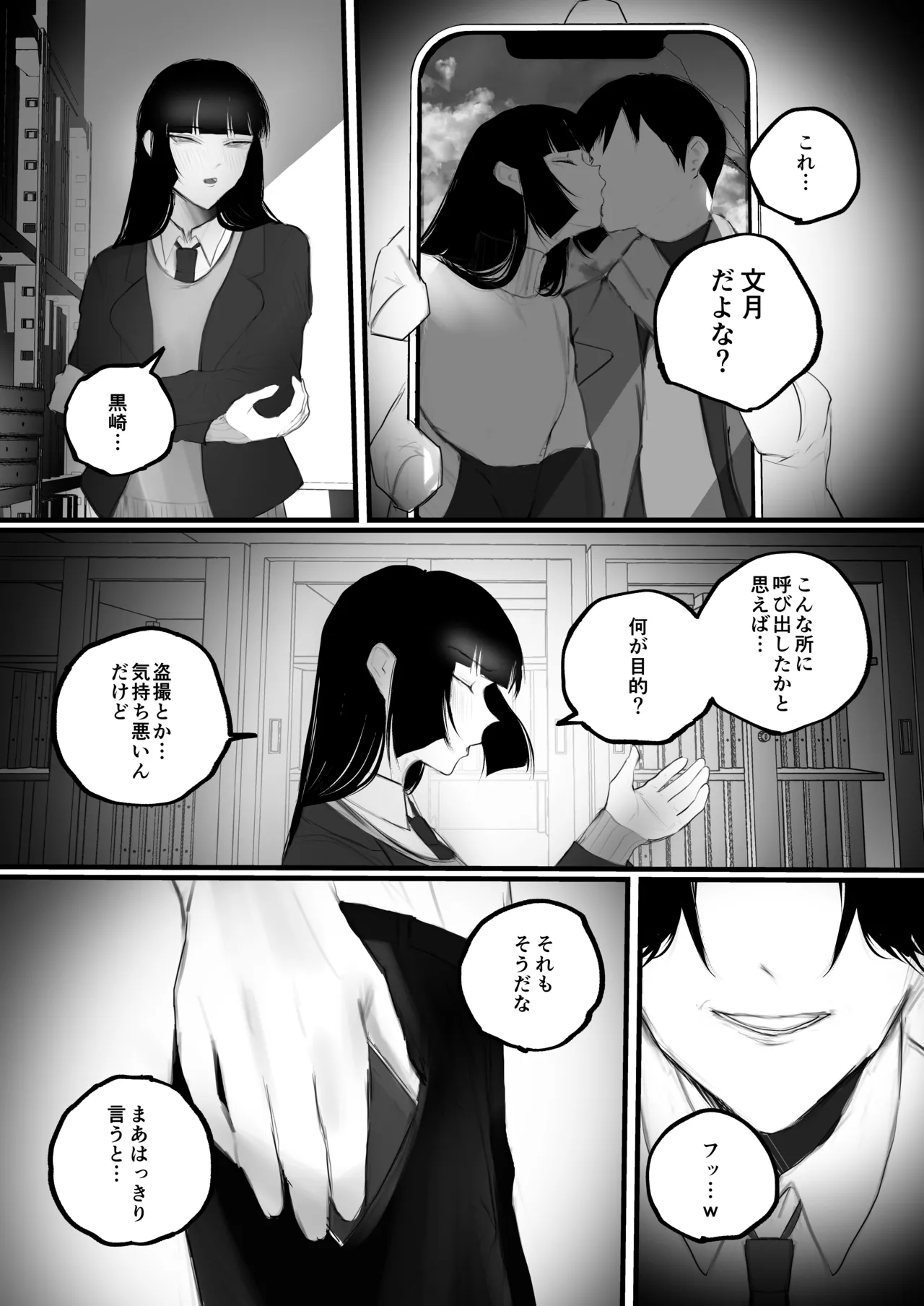 [Aisu mochi mochi] Kyouhaku x Keiyaku 图片编号 15