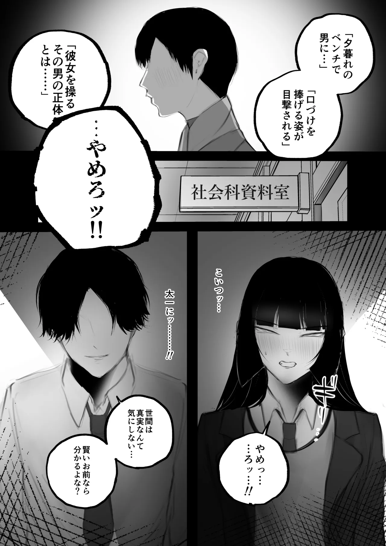 [Aisu mochi mochi] Kyouhaku x Keiyaku 图片编号 19