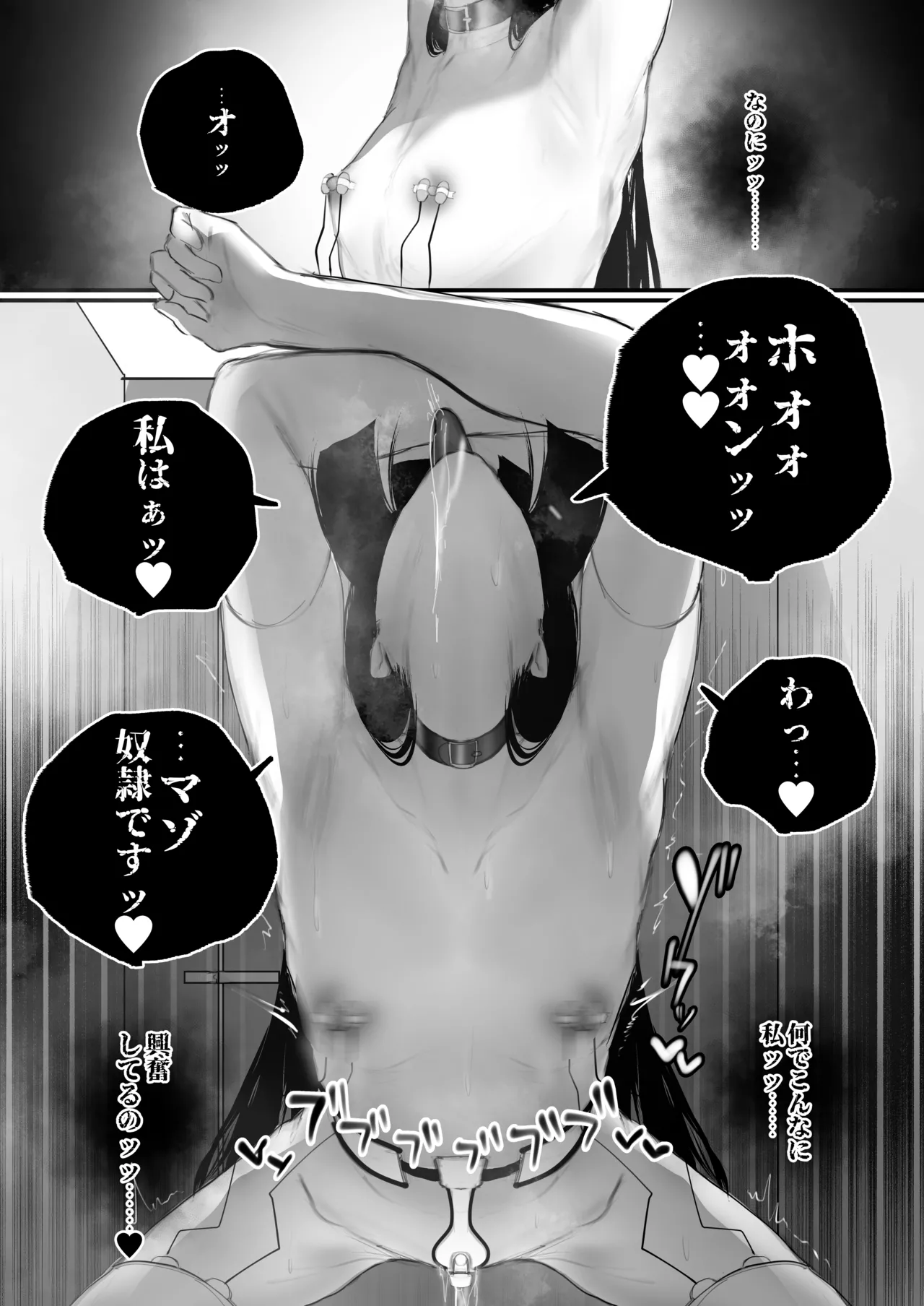 [Aisu mochi mochi] Kyouhaku x Keiyaku 图片编号 48