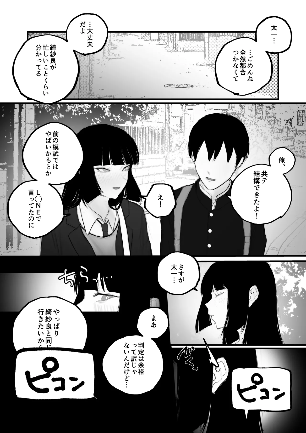 [Aisu mochi mochi] Kyouhaku x Keiyaku 图片编号 52