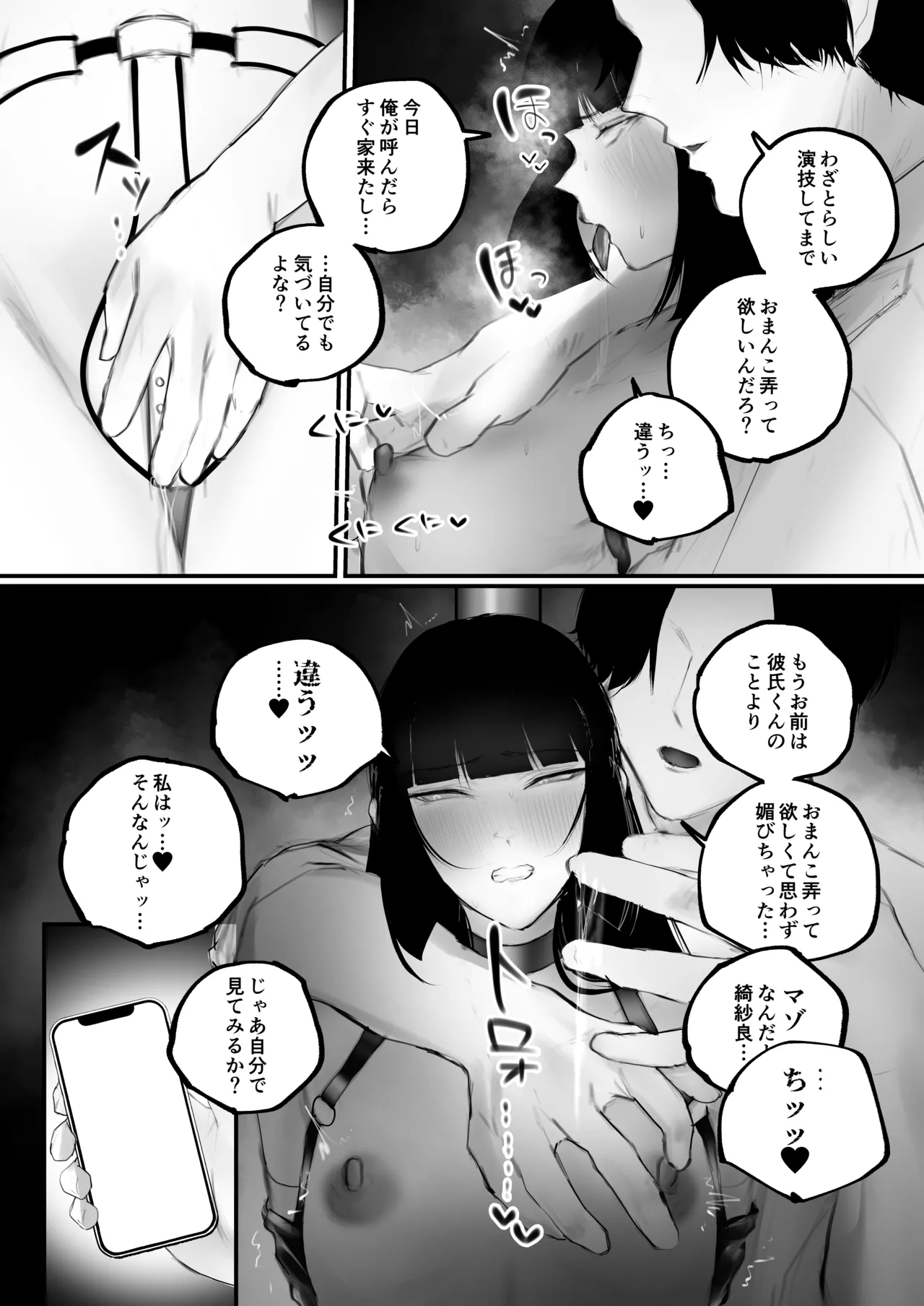 [Aisu mochi mochi] Kyouhaku x Keiyaku 图片编号 62