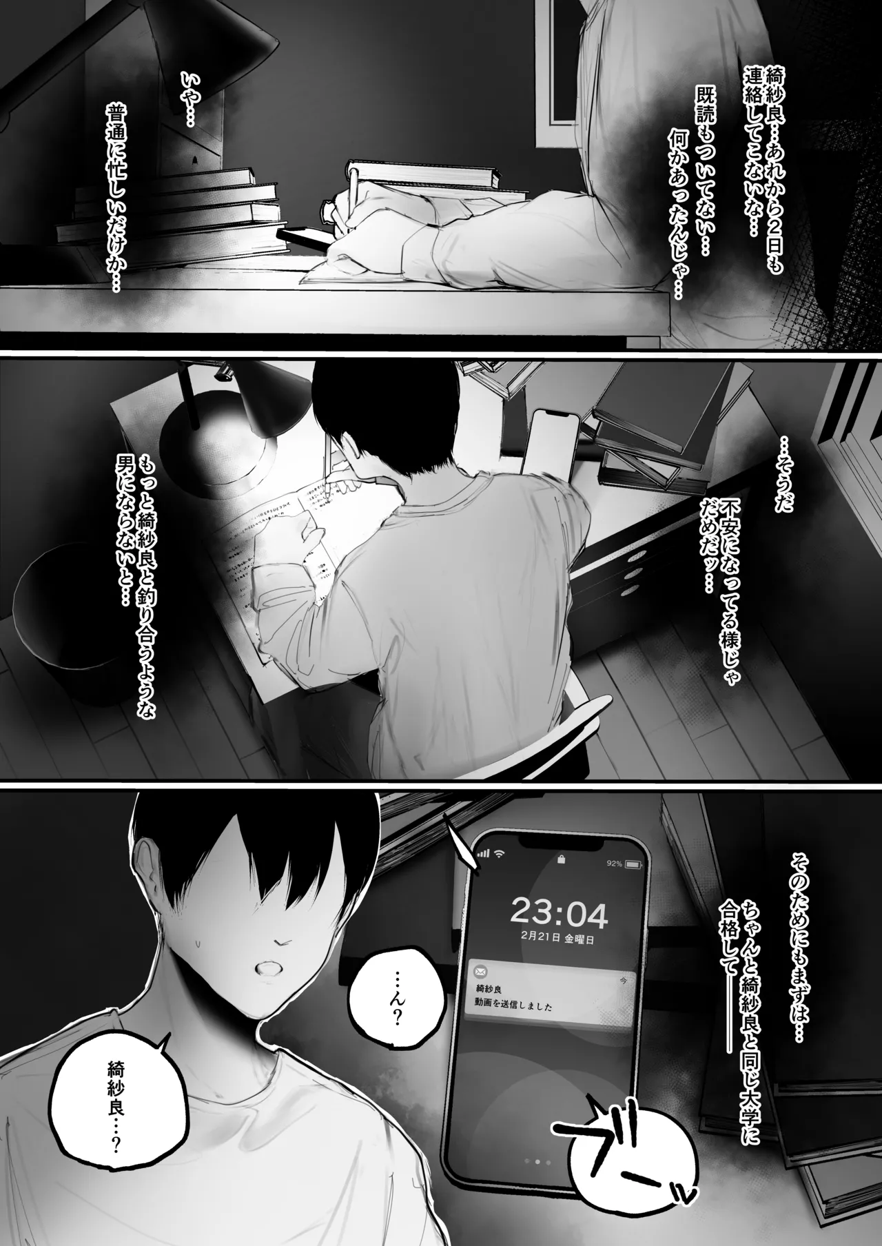 [Aisu mochi mochi] Kyouhaku x Keiyaku 图片编号 67