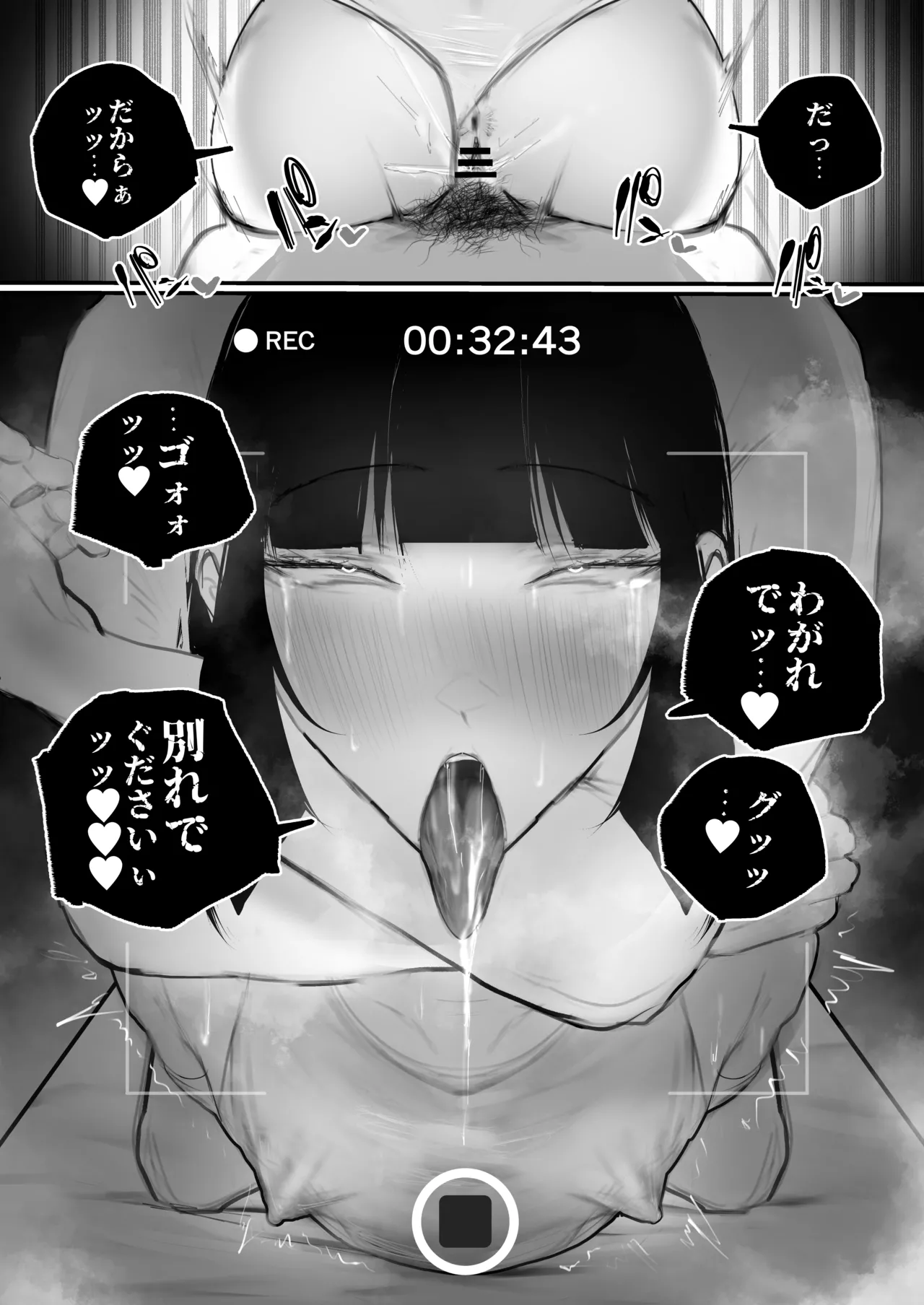 [Aisu mochi mochi] Kyouhaku x Keiyaku 图片编号 71