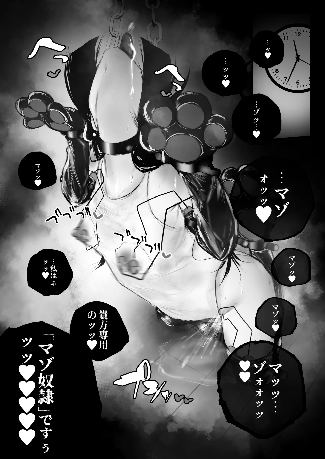 [Aisu mochi mochi] Kyouhaku x Keiyaku 图片编号 77