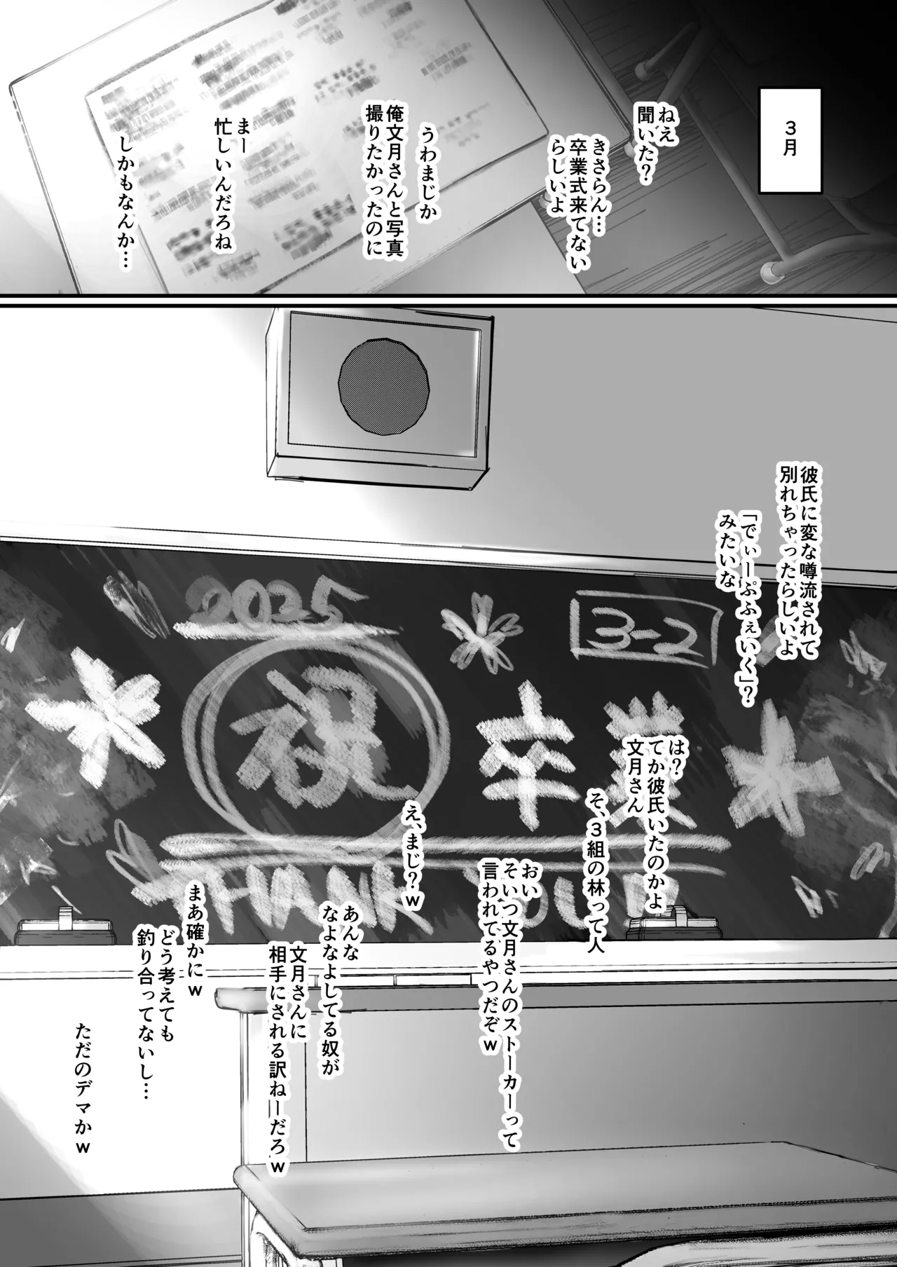 [Aisu mochi mochi] Kyouhaku x Keiyaku 图片编号 78