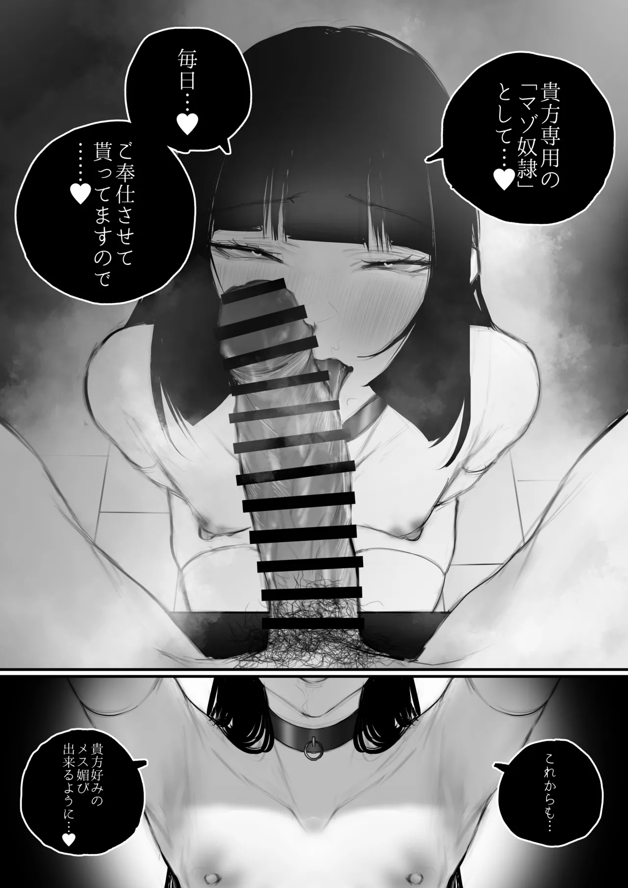 [Aisu mochi mochi] Kyouhaku x Keiyaku 图片编号 80