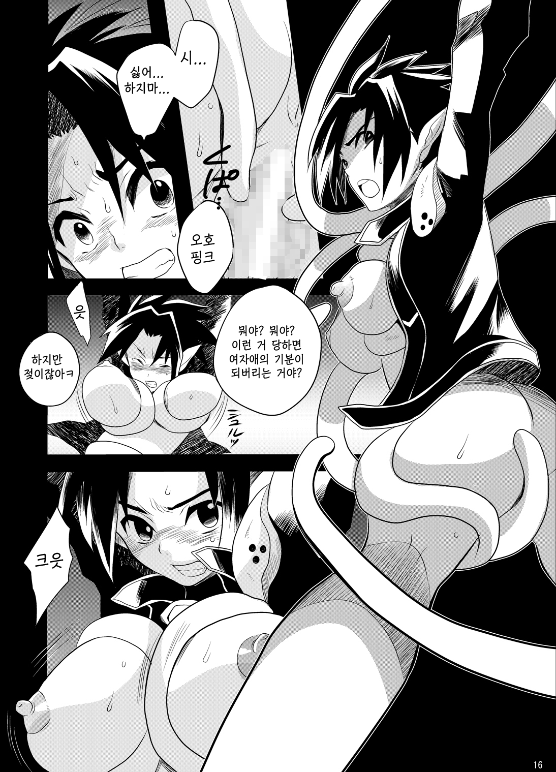 [Hirataira (Hira Taira)] Spriggan Burst | 스프리건 버스트 (Sword Art Online) [Korean] [Digital] 图片编号 13