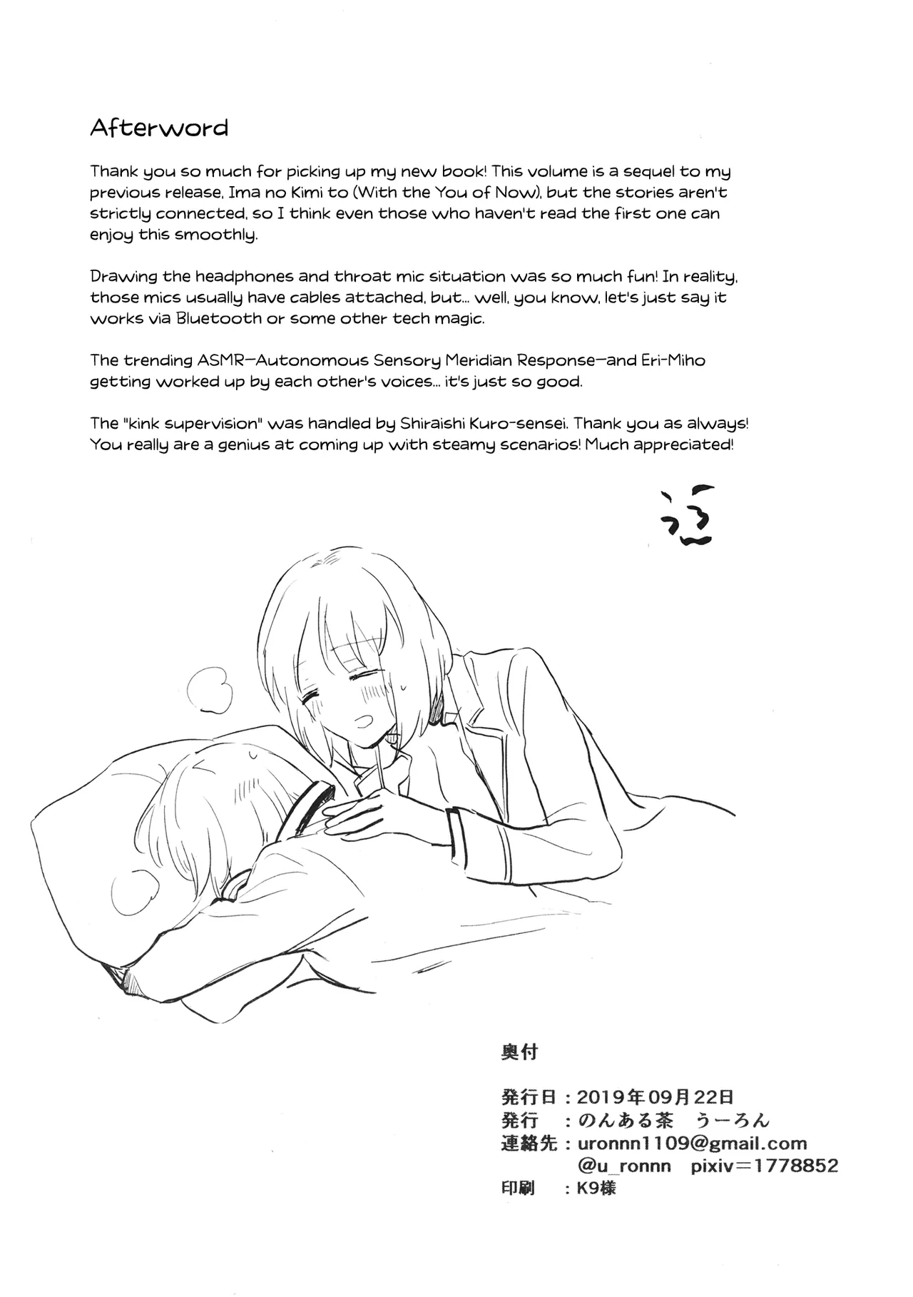 (Panzer Vor! 23) [Nonalcha (Uron)] Ima no Anata to (Girls und Panzer) | With the You of Now (Girls und Panzer) [English] [Rirare Translation] Bildnummer 28