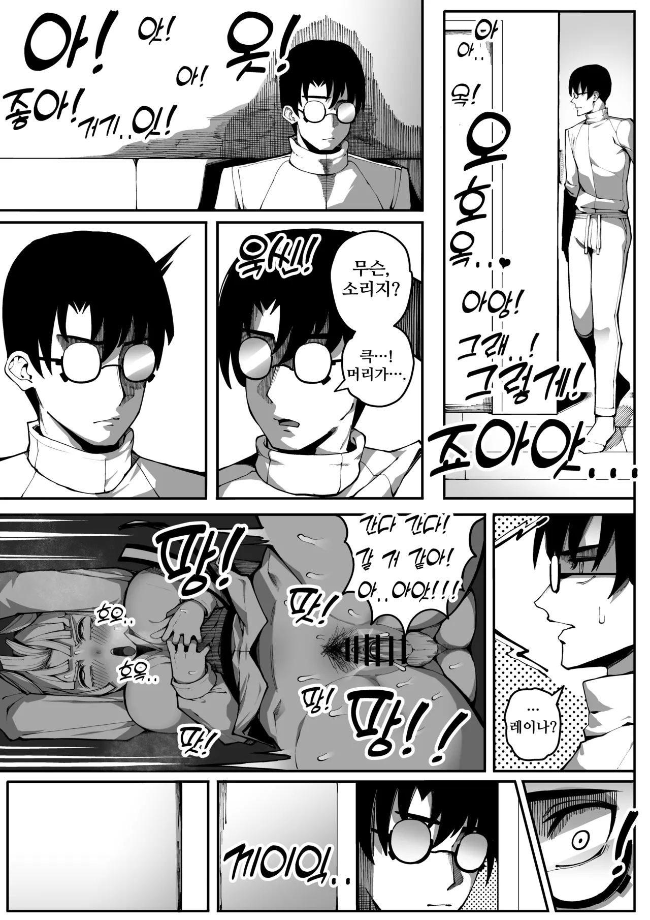 [Gongtak] 남친한텐 비밀이야 33eme image