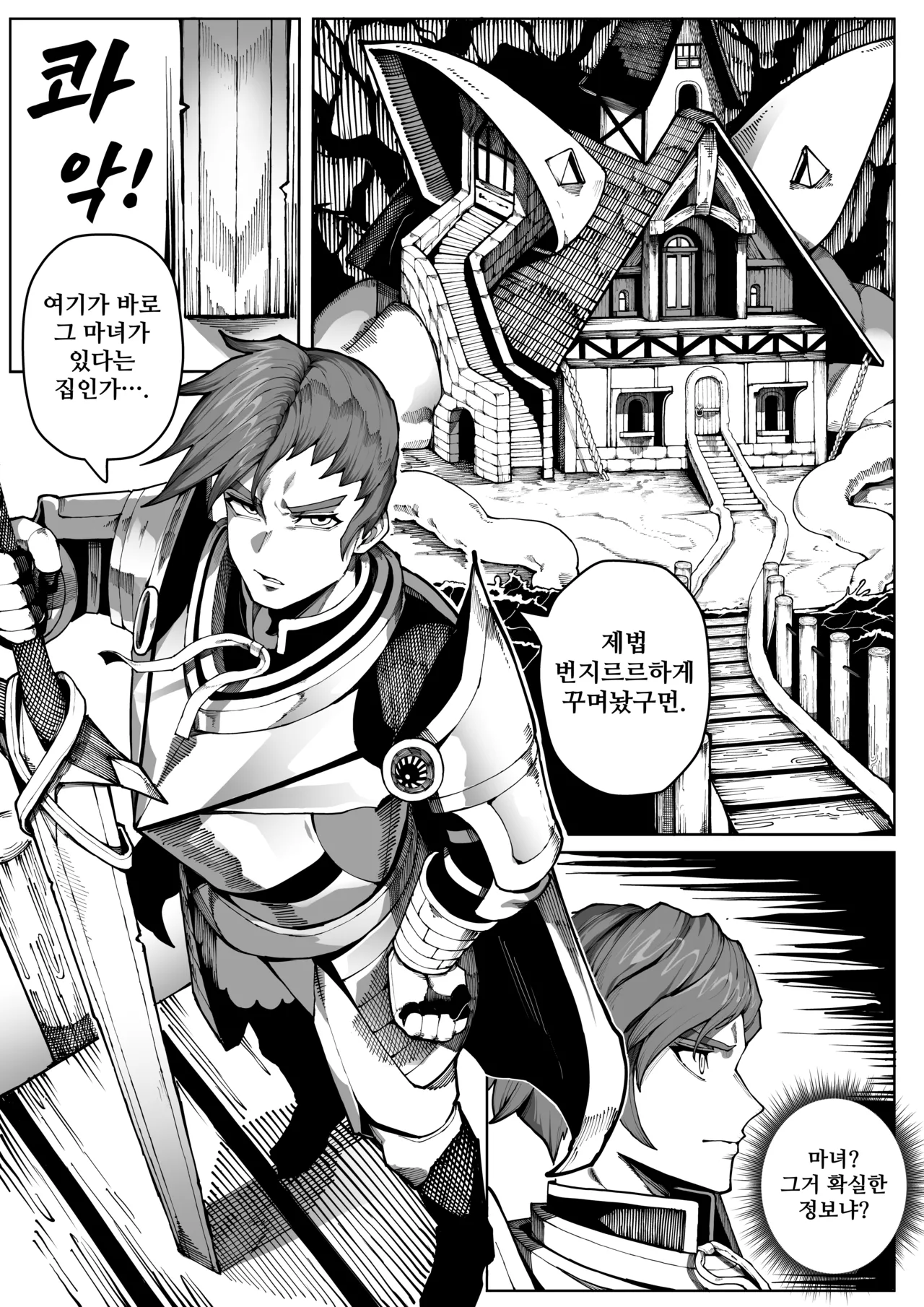 [Gongtak] 마녀의 숲 图片编号 3