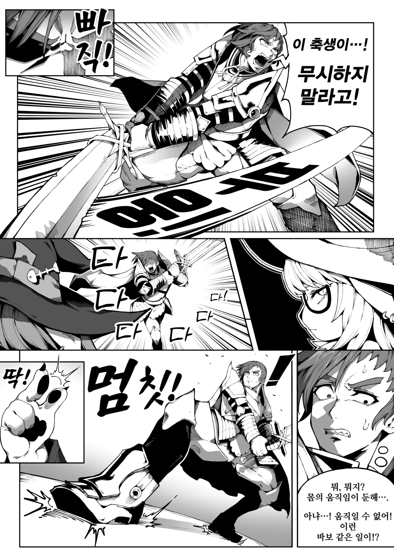 [Gongtak] 마녀의 숲 图片编号 6