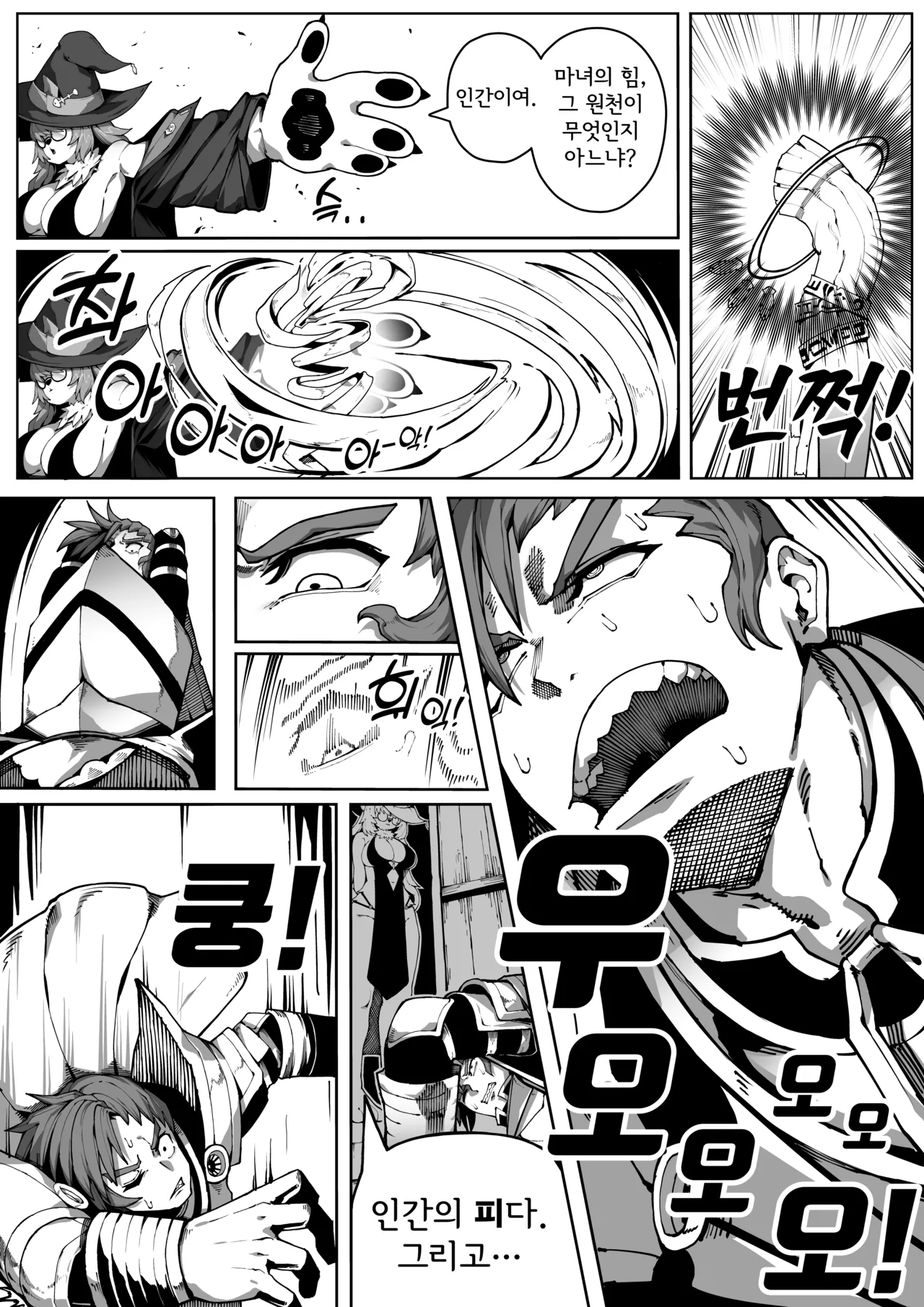 [Gongtak] 마녀의 숲 图片编号 8