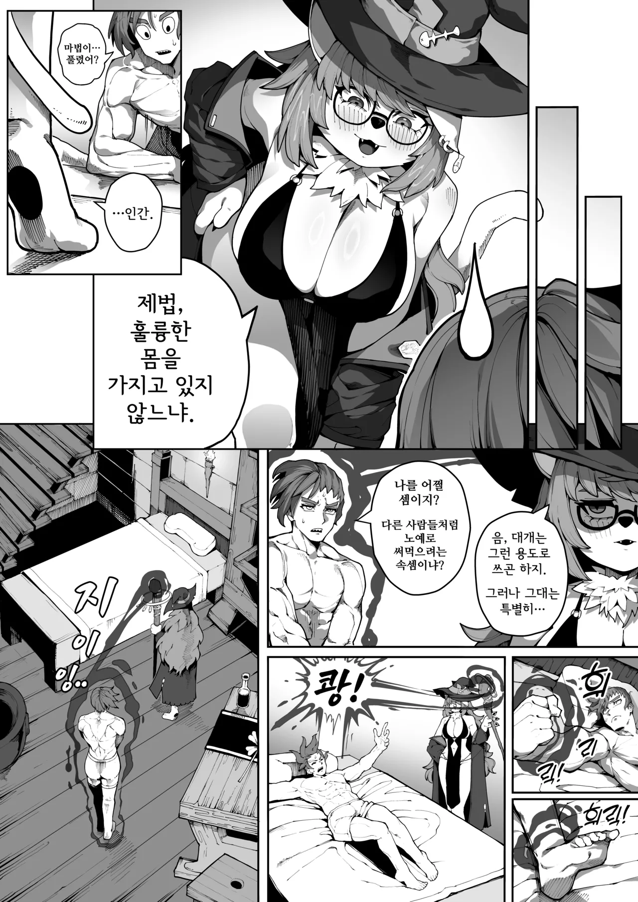 [Gongtak] 마녀의 숲 图片编号 10