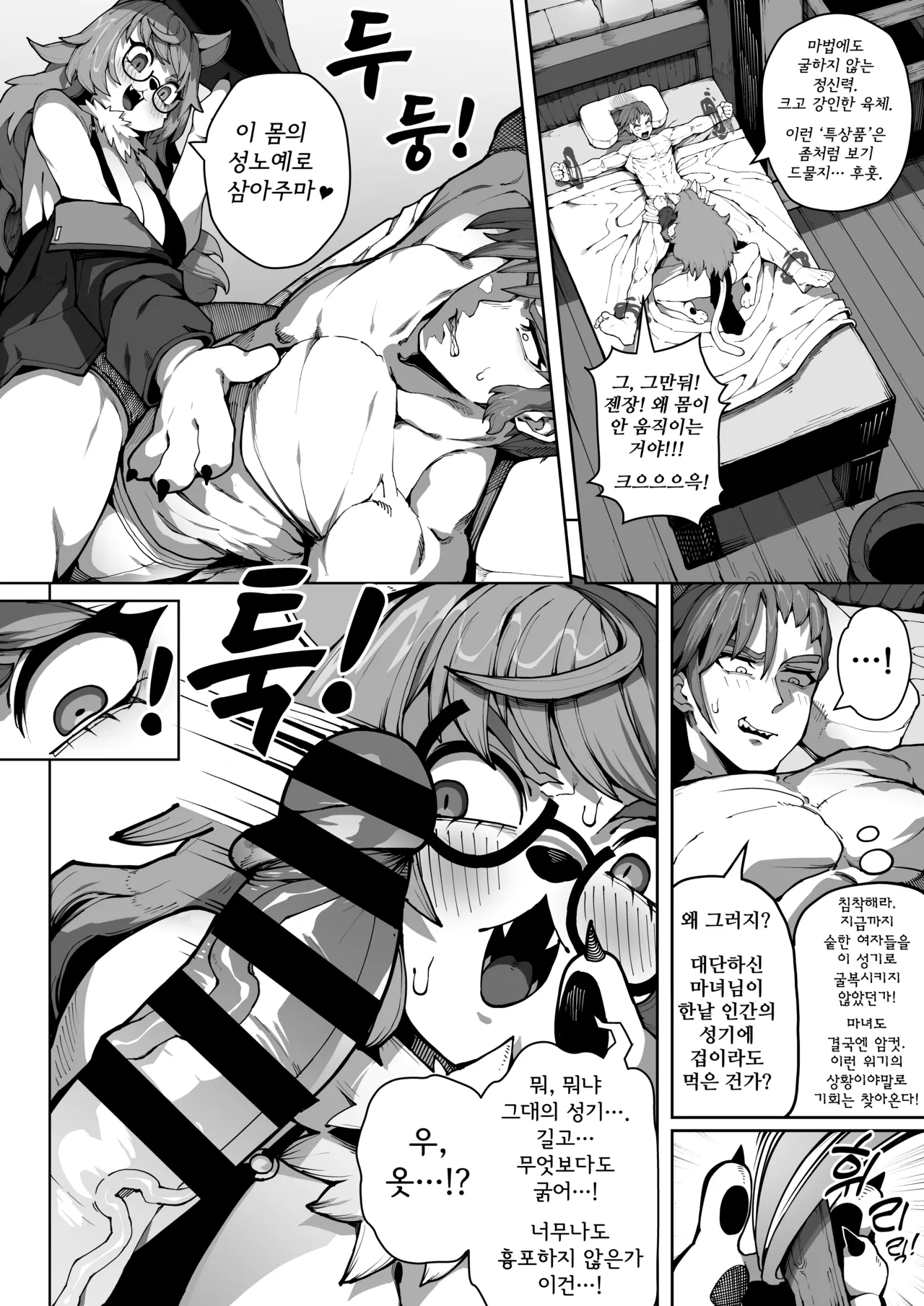 [Gongtak] 마녀의 숲 图片编号 11