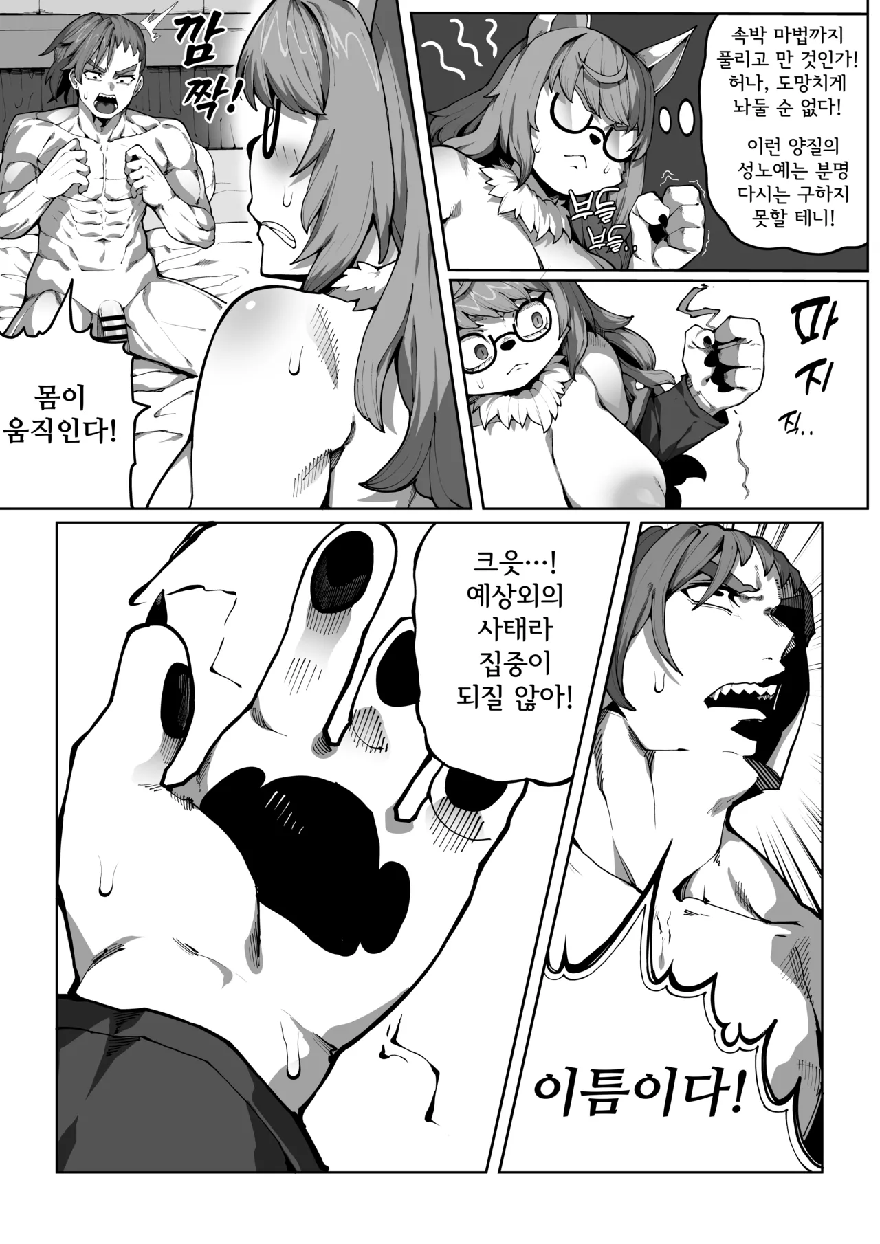 [Gongtak] 마녀의 숲 图片编号 21