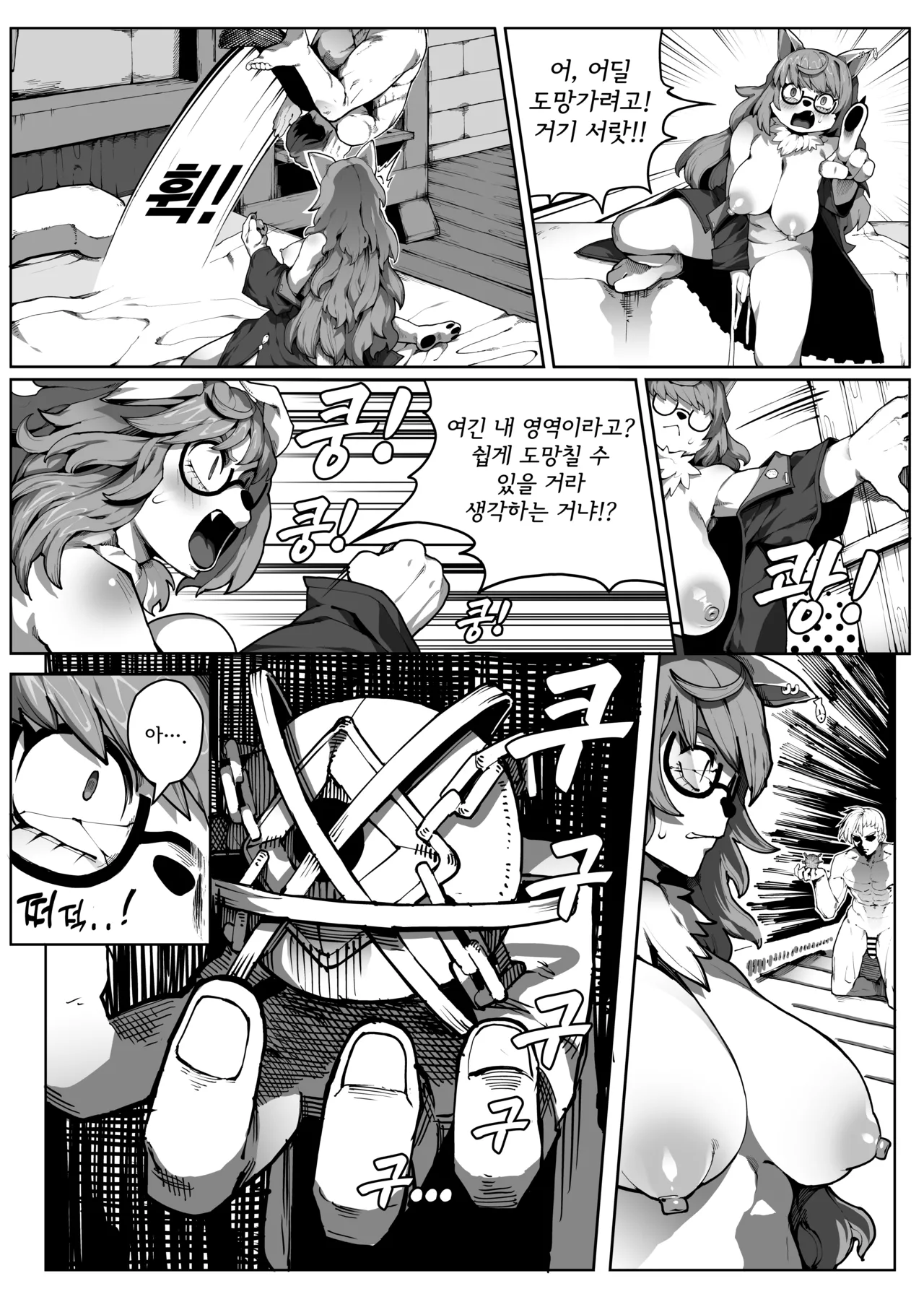 [Gongtak] 마녀의 숲 图片编号 22