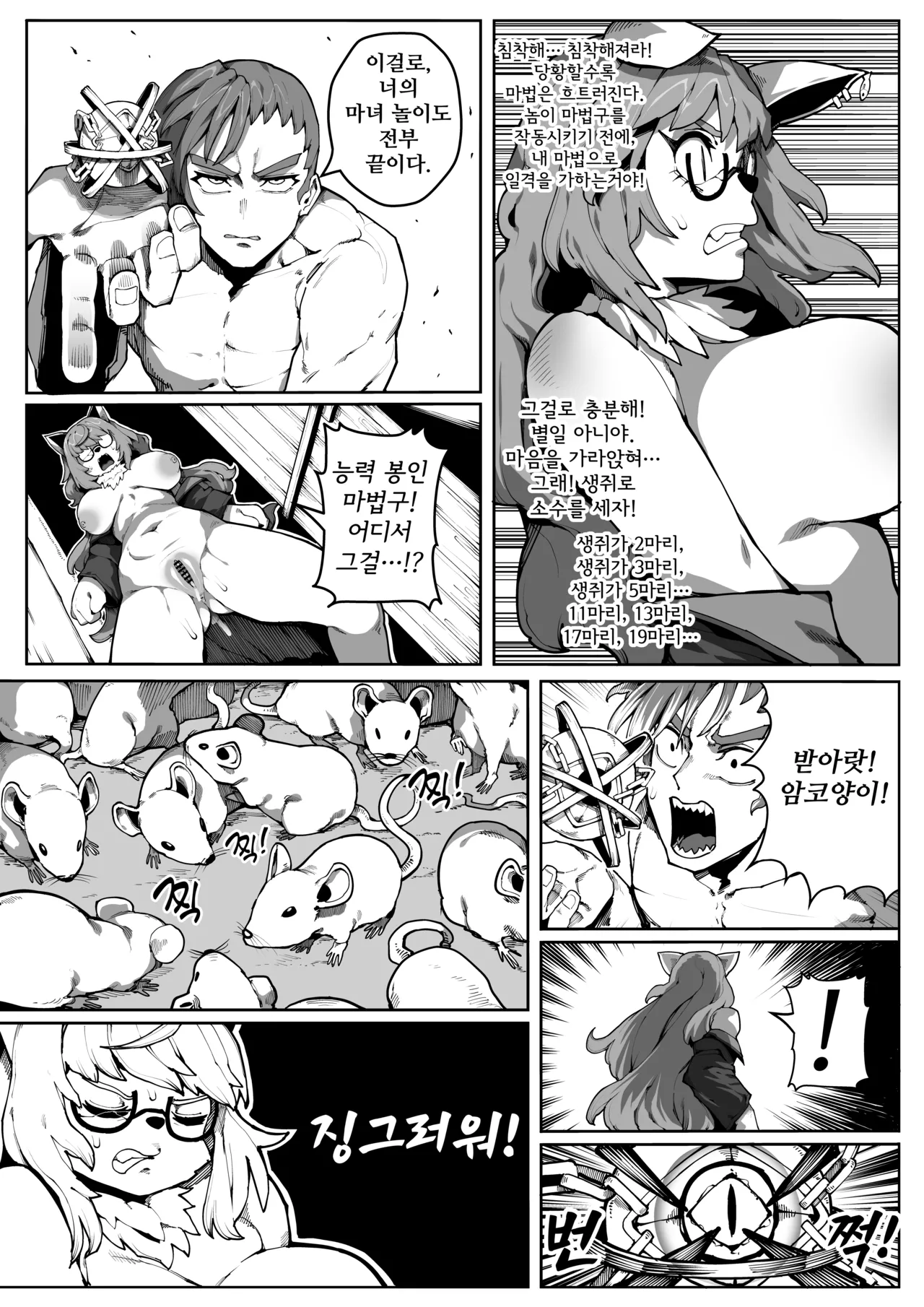 [Gongtak] 마녀의 숲 图片编号 23