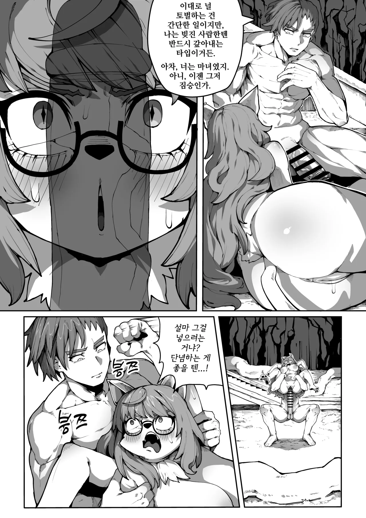 [Gongtak] 마녀의 숲 图片编号 25