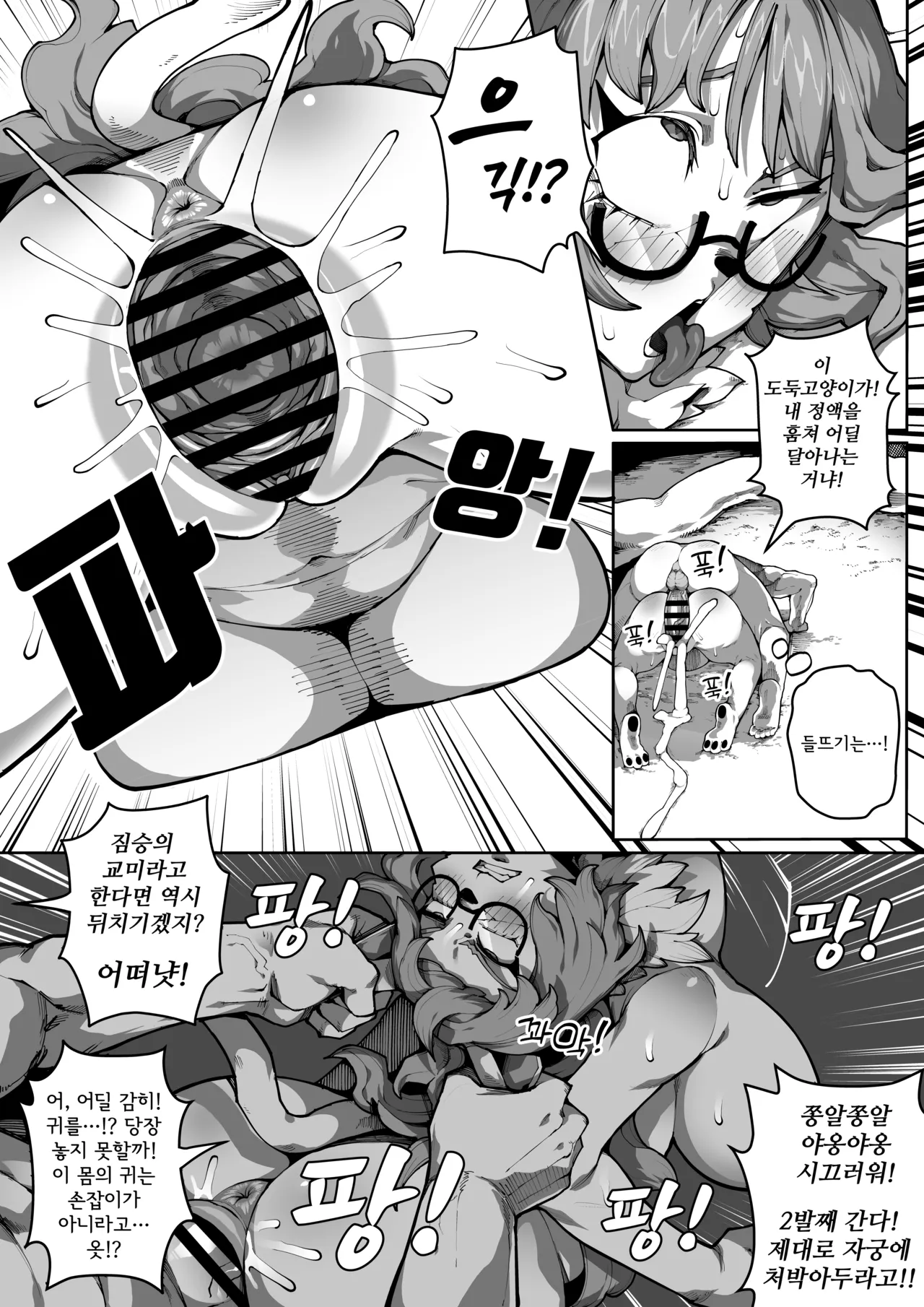 [Gongtak] 마녀의 숲 图片编号 28